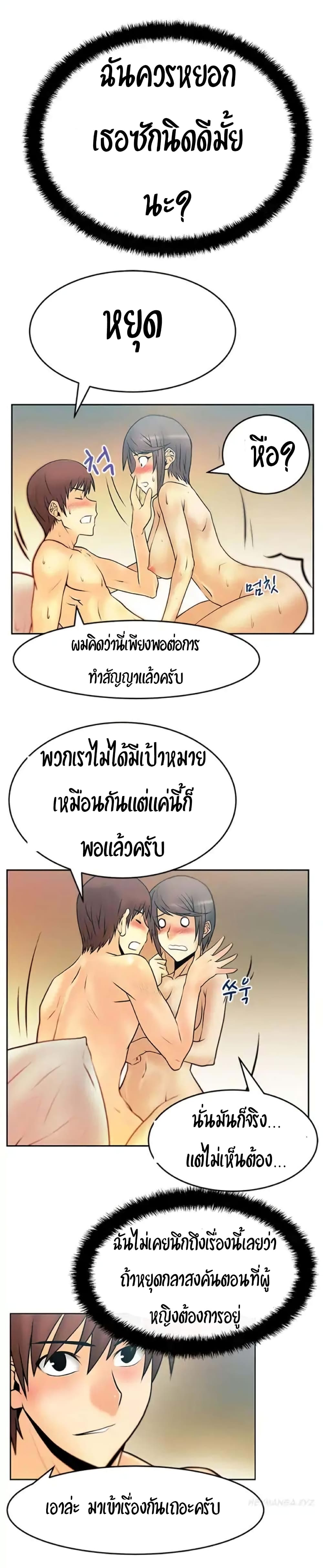 My Office Ladies page 6