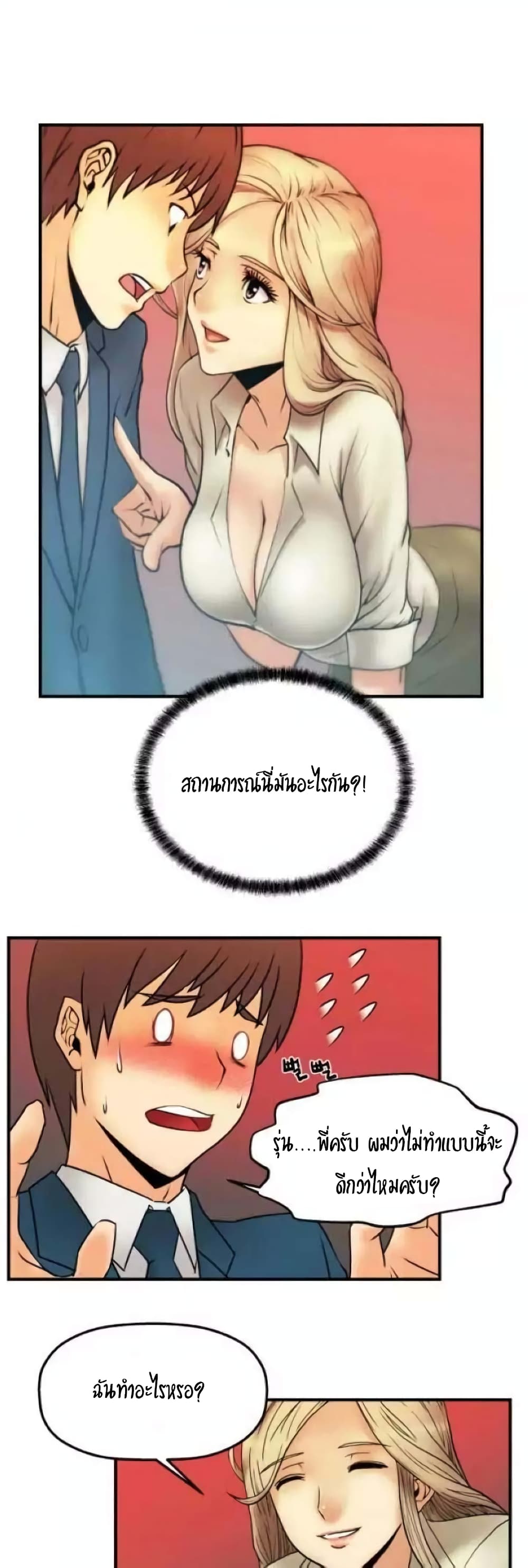 My Office Ladies page 4