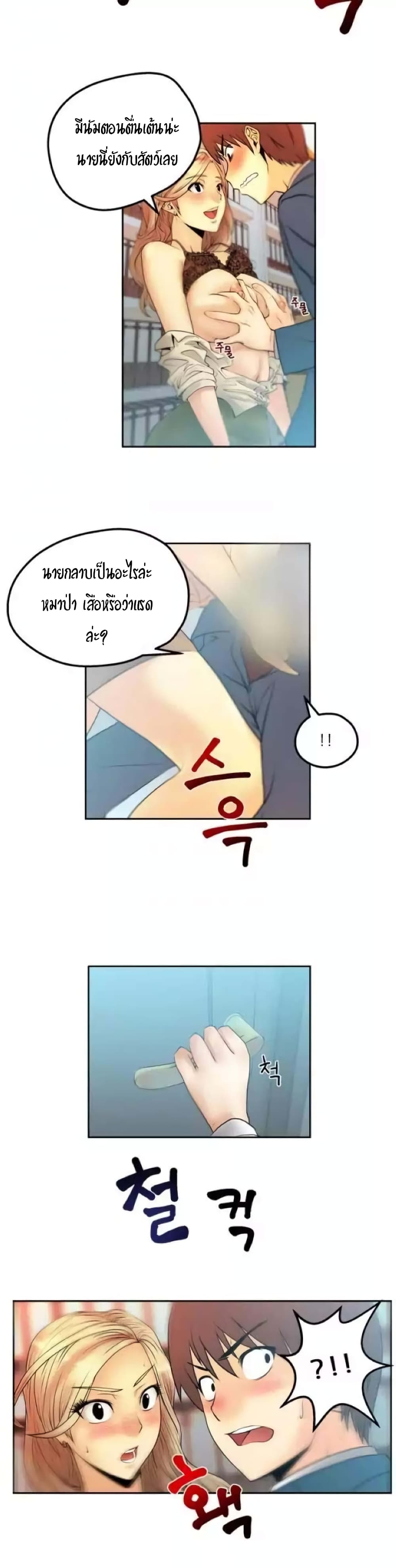 My Office Ladies page 3