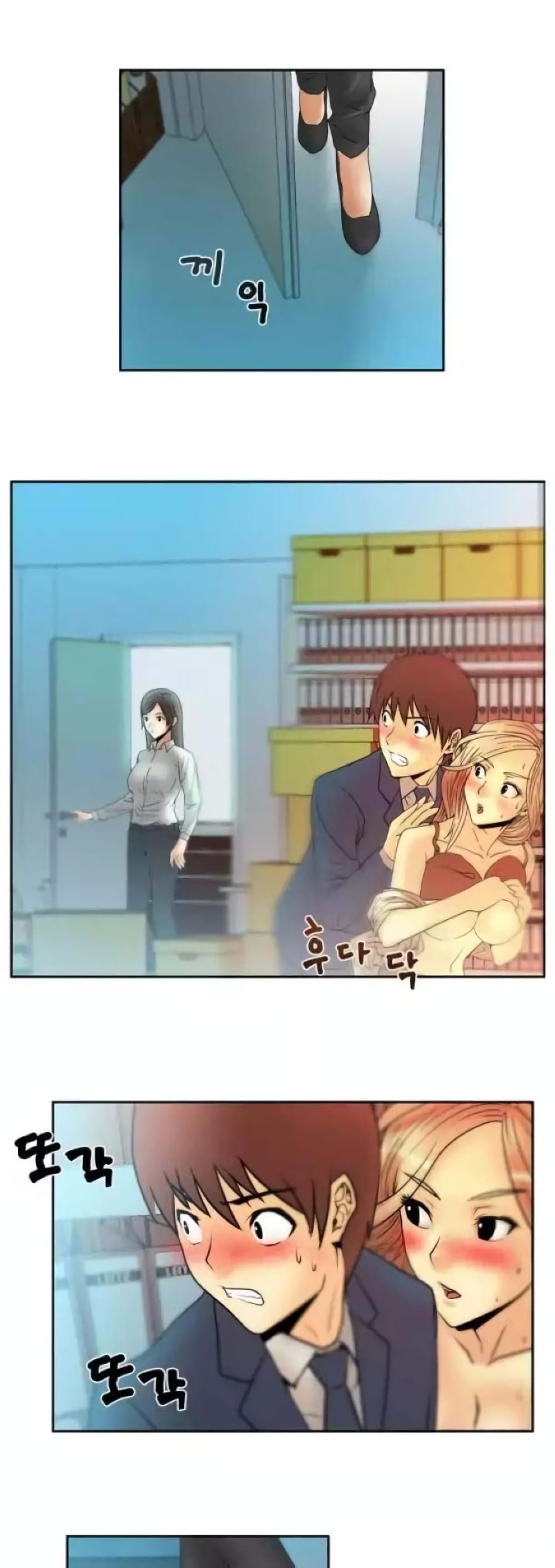 My Office Ladies page 4