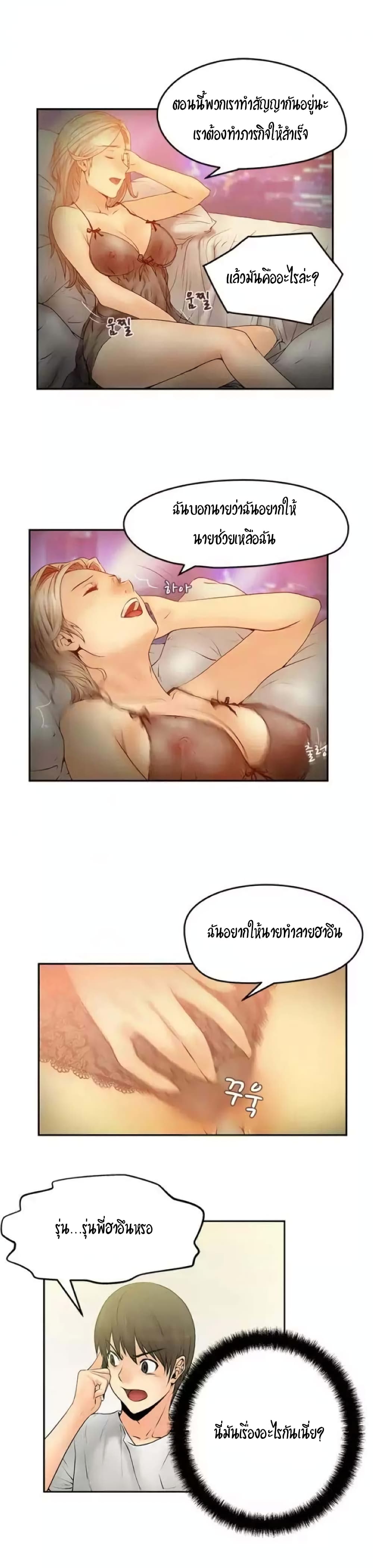 My Office Ladies page 2