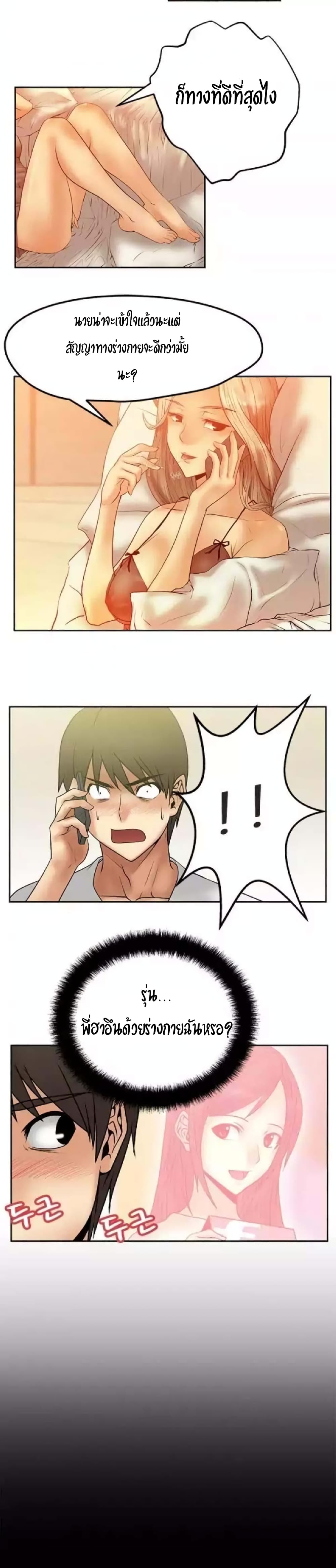 My Office Ladies page 4