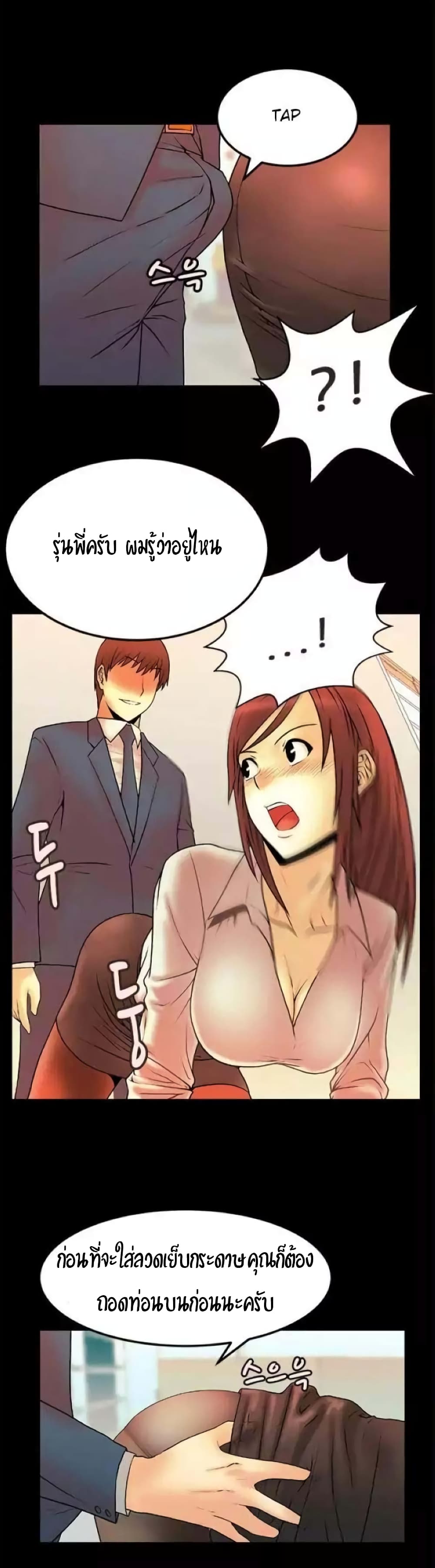 My Office Ladies page 6