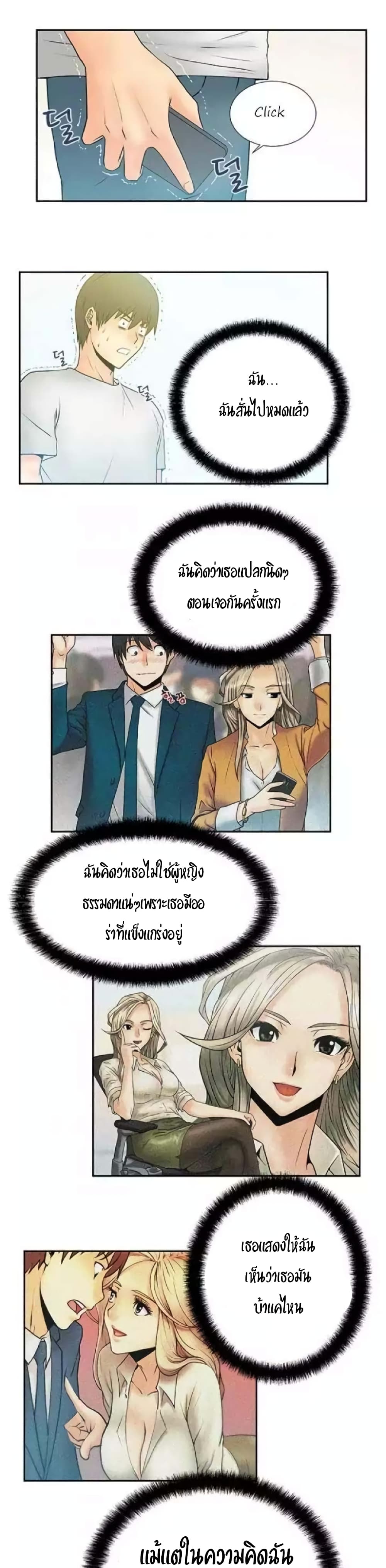 My Office Ladies page 10