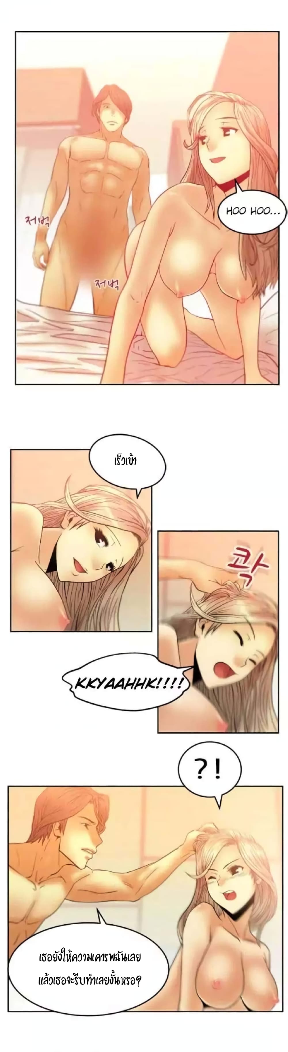 My Office Ladies page 2