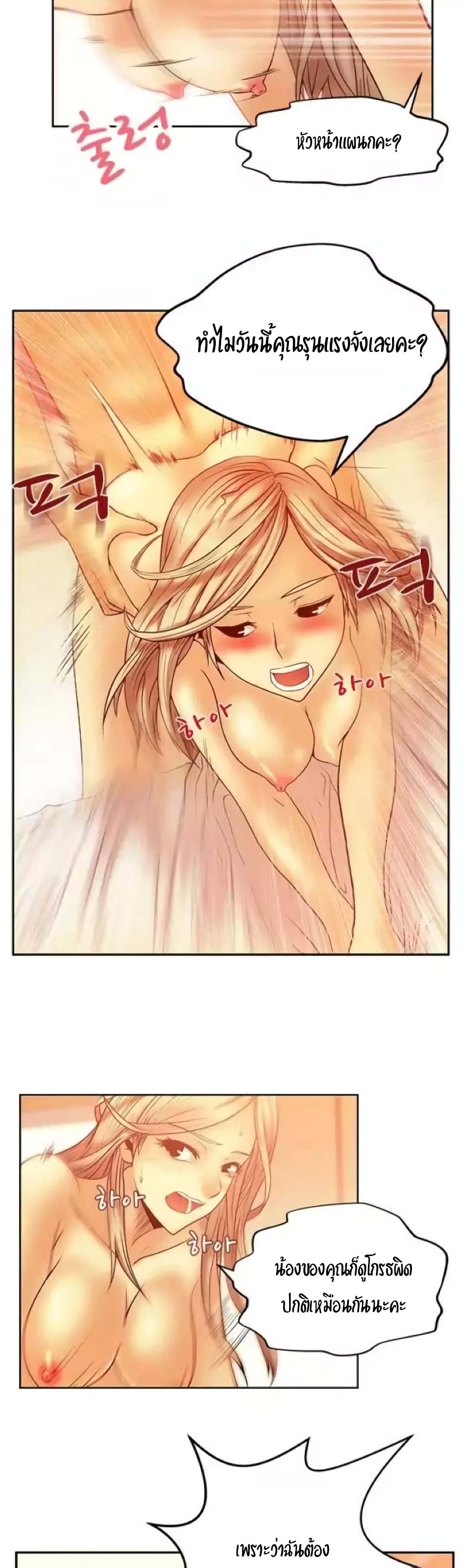 My Office Ladies page 10