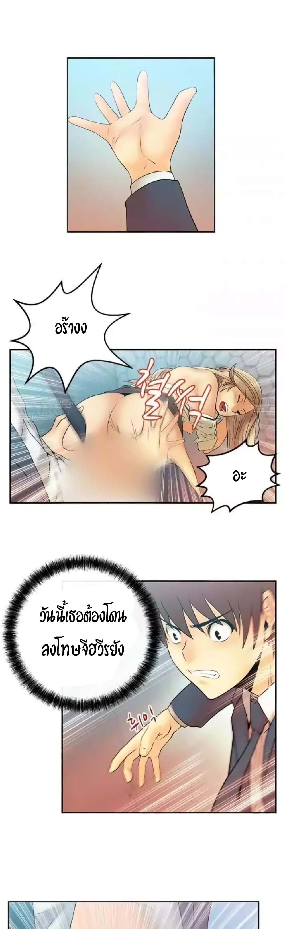 My Office Ladies page 7