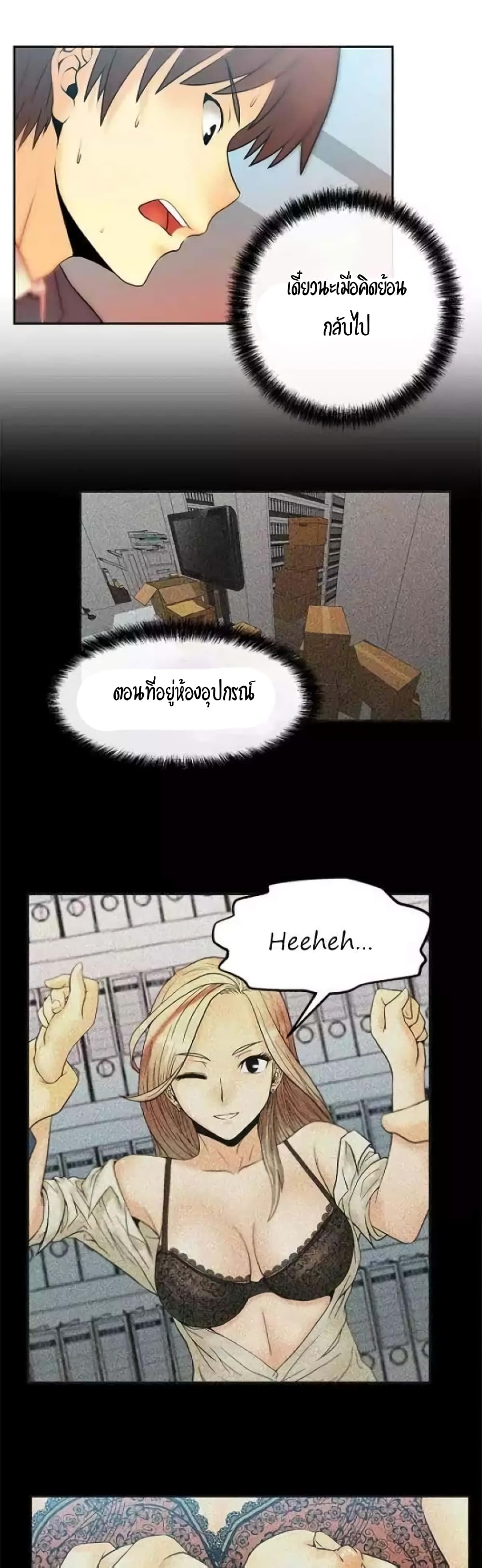 My Office Ladies page 9