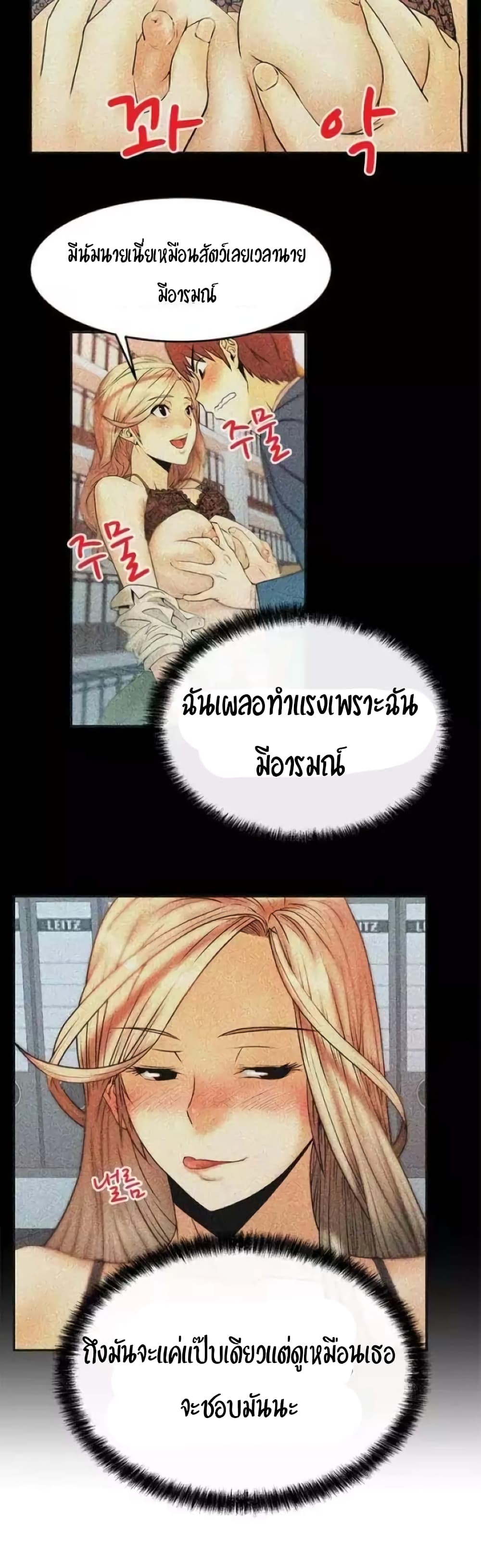 My Office Ladies page 10
