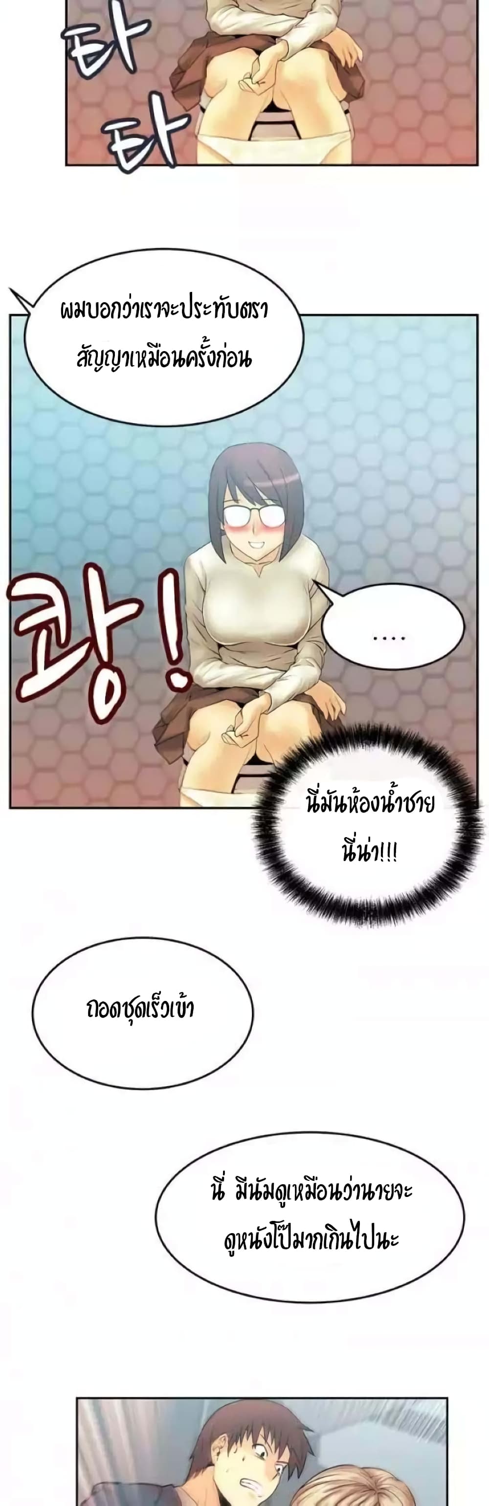 My Office Ladies page 4