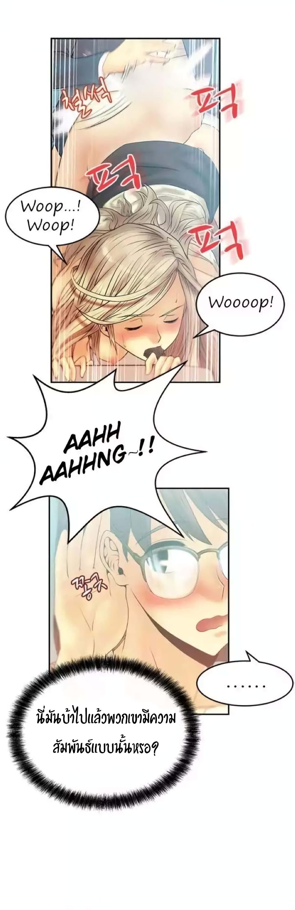 My Office Ladies page 6