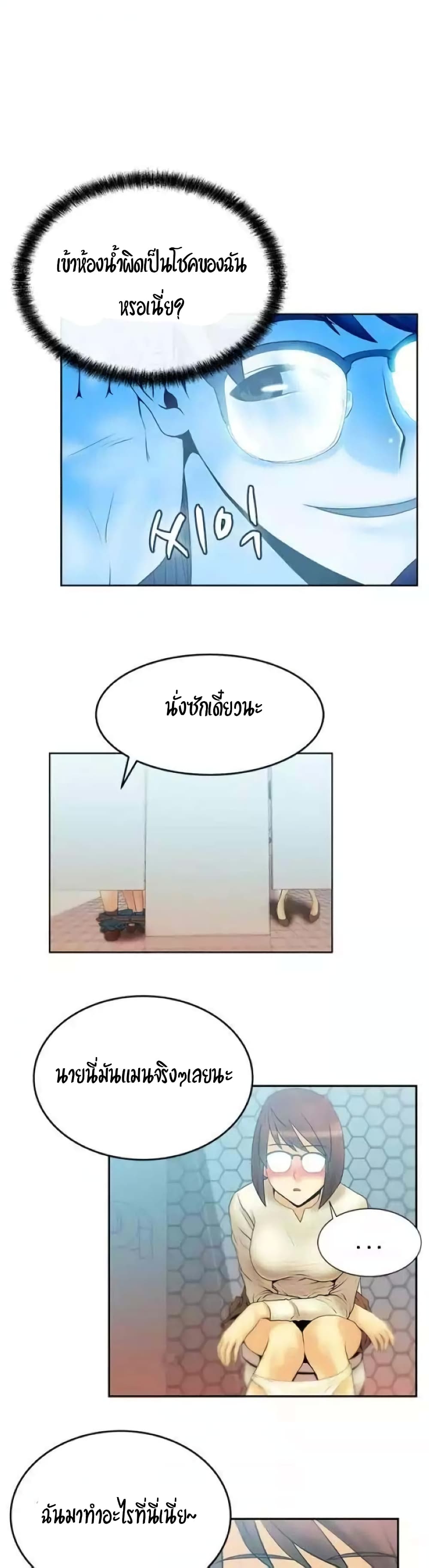 My Office Ladies page 7
