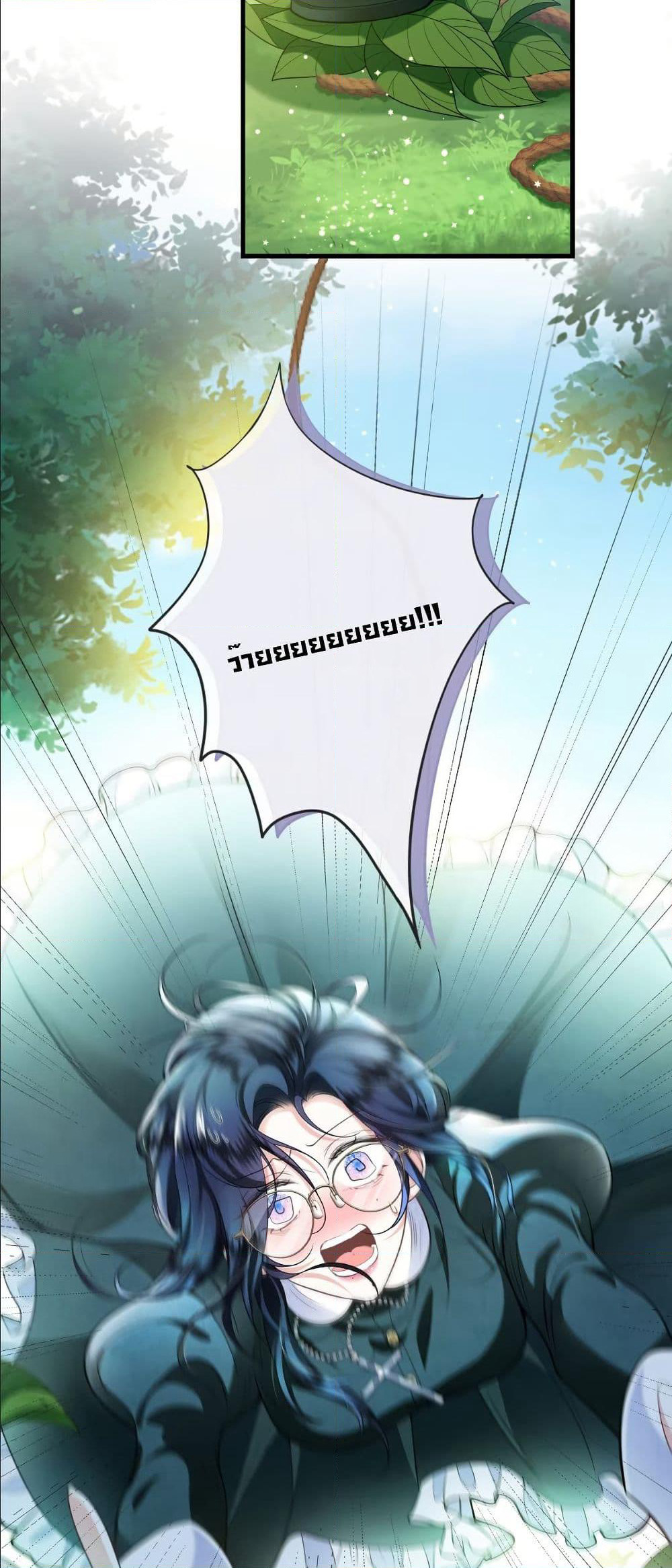 My Only Wish as a Demon Maid Is to Be Hurt by My Lady page 6