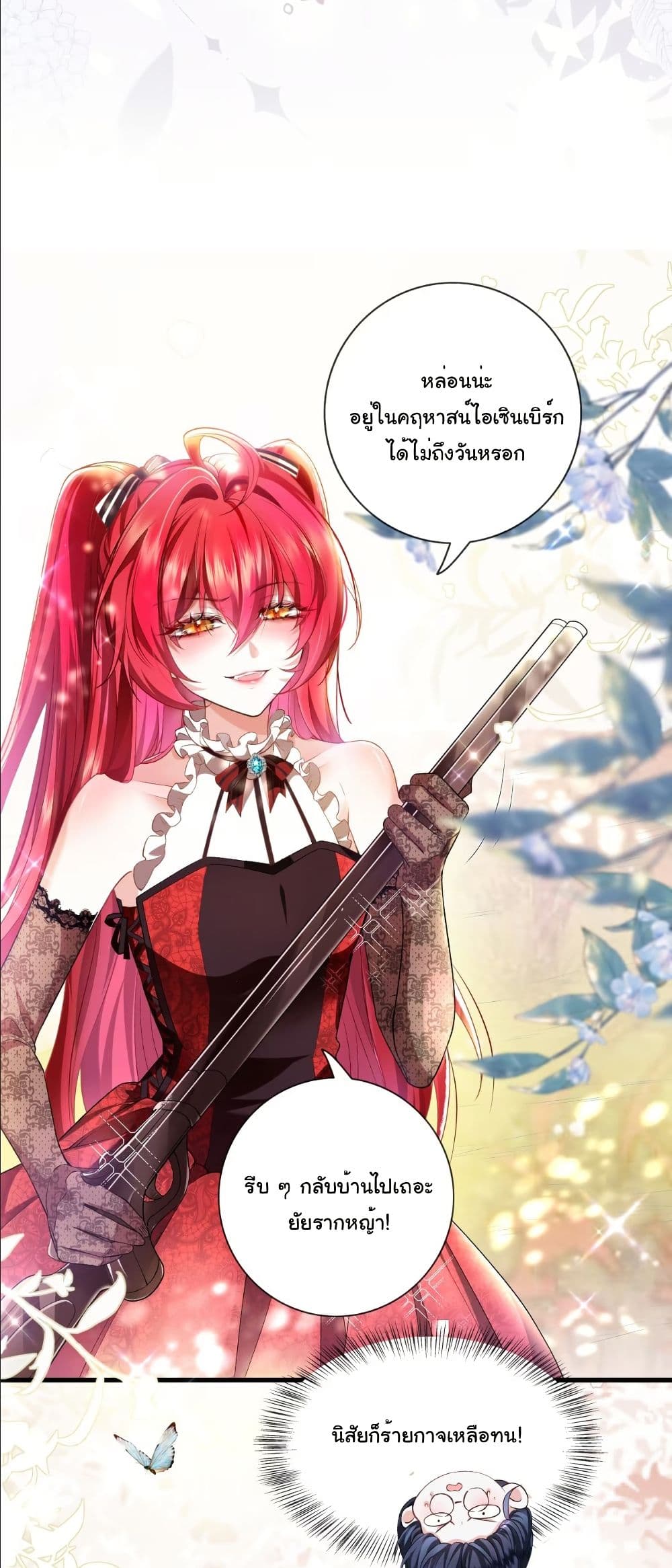 My Only Wish as a Demon Maid Is to Be Hurt by My Lady page 9