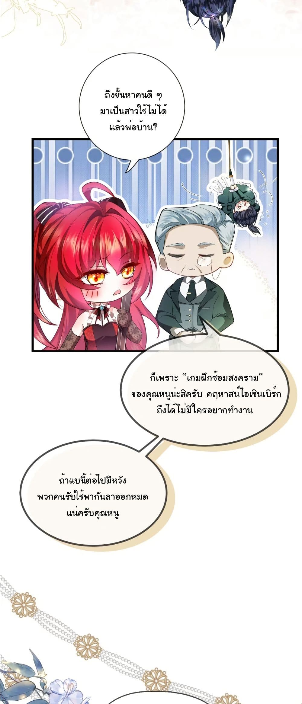 My Only Wish as a Demon Maid Is to Be Hurt by My Lady page 10
