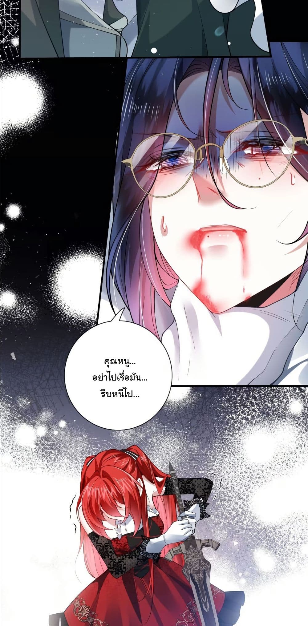 My Only Wish as a Demon Maid Is to Be Hurt by My Lady page 4