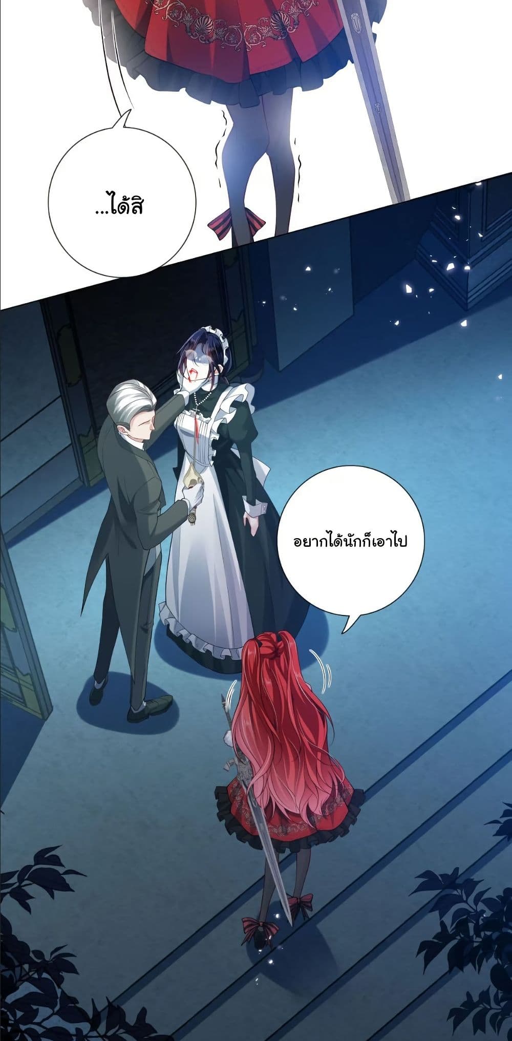 My Only Wish as a Demon Maid Is to Be Hurt by My Lady page 5