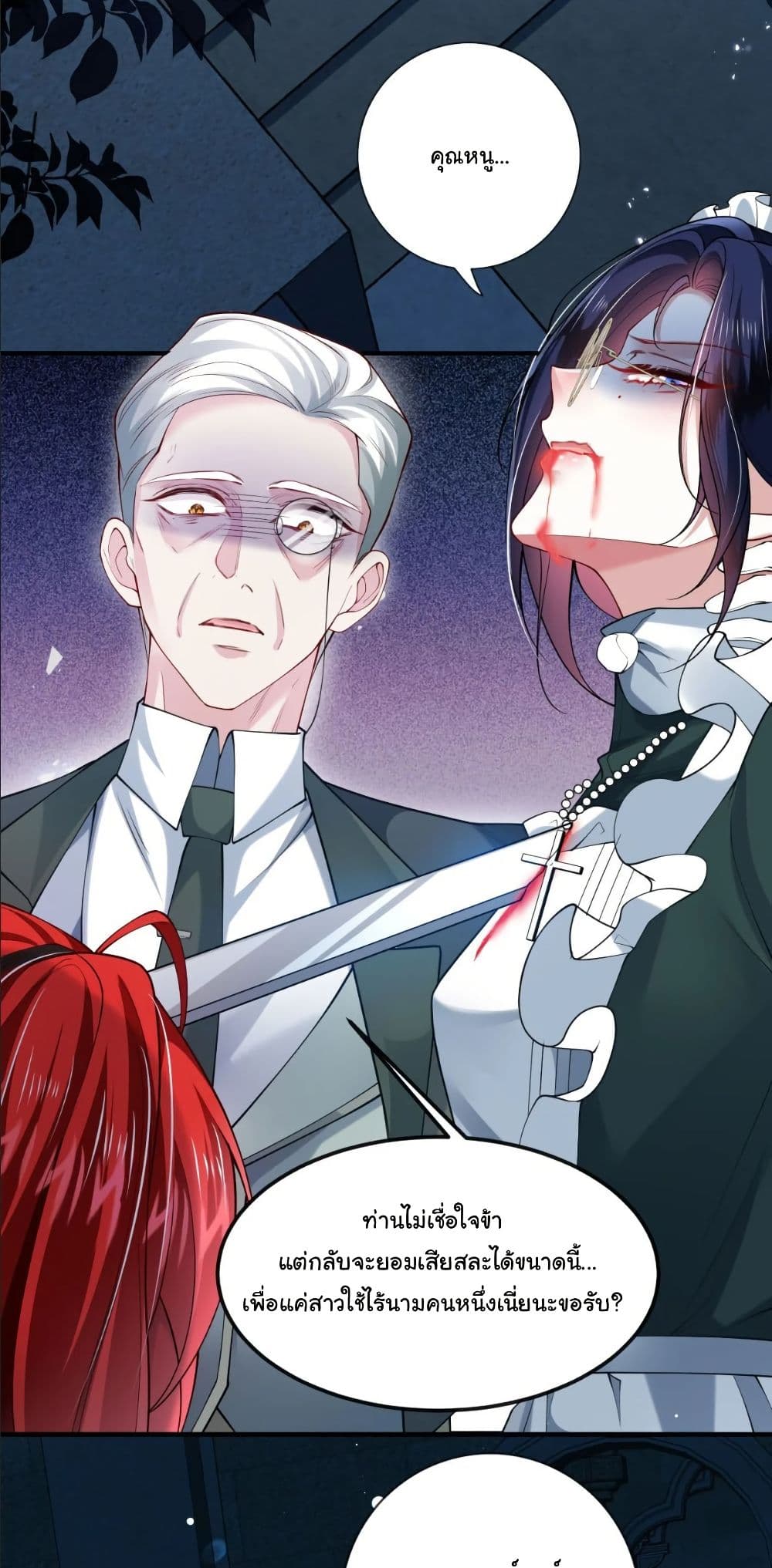 My Only Wish as a Demon Maid Is to Be Hurt by My Lady page 6