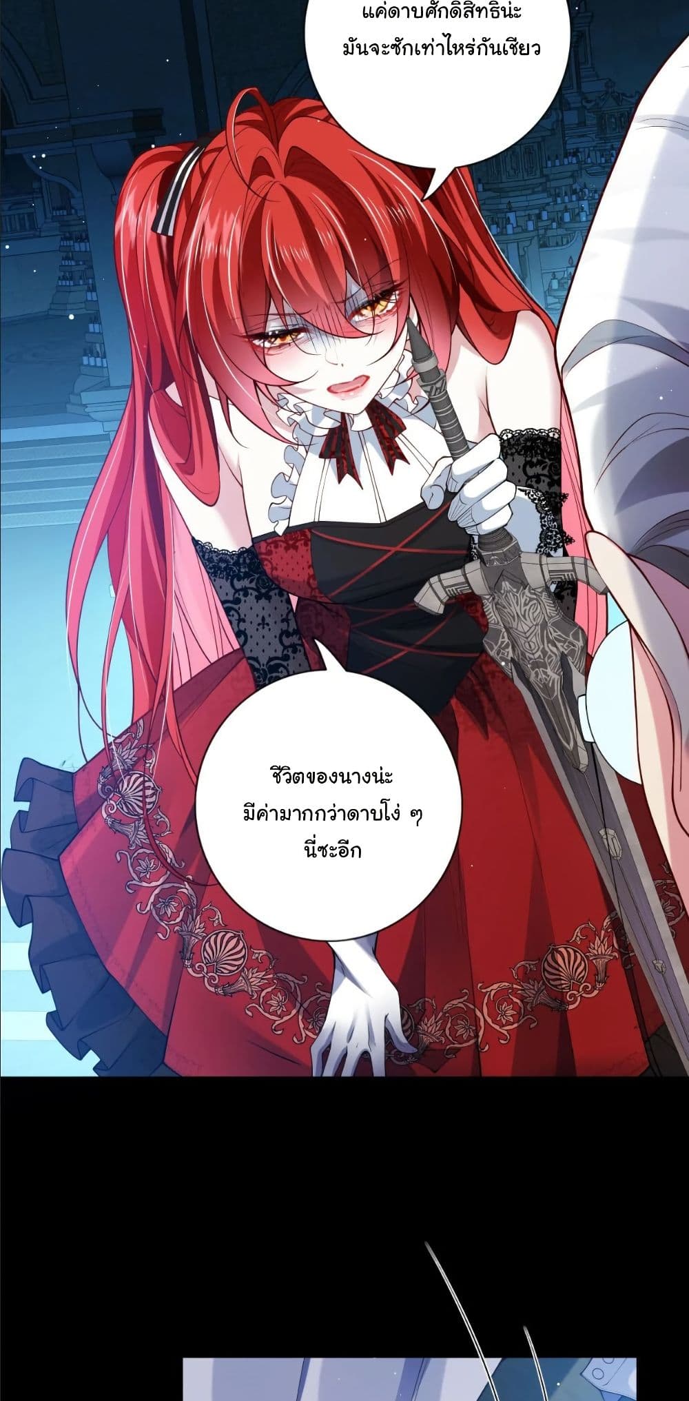 My Only Wish as a Demon Maid Is to Be Hurt by My Lady page 7