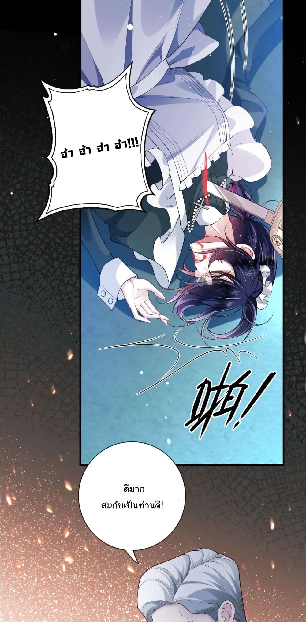 My Only Wish as a Demon Maid Is to Be Hurt by My Lady page 8