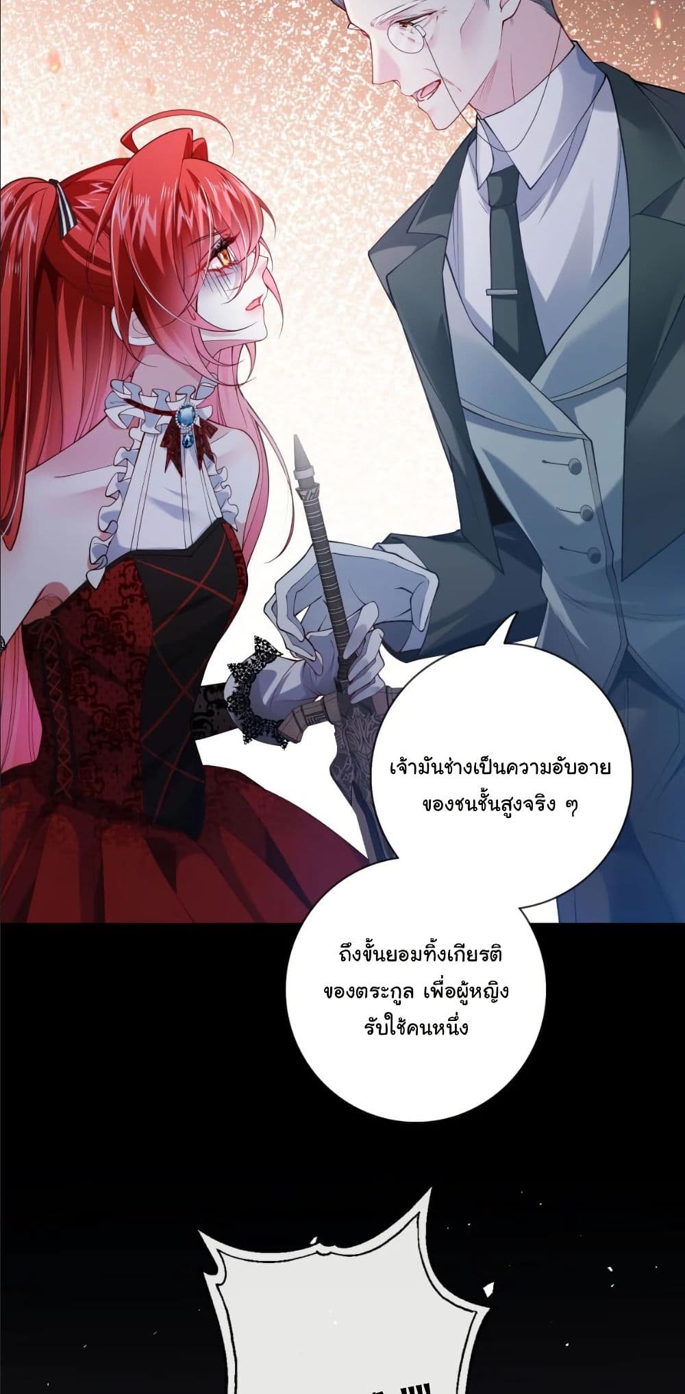 My Only Wish as a Demon Maid Is to Be Hurt by My Lady page 9