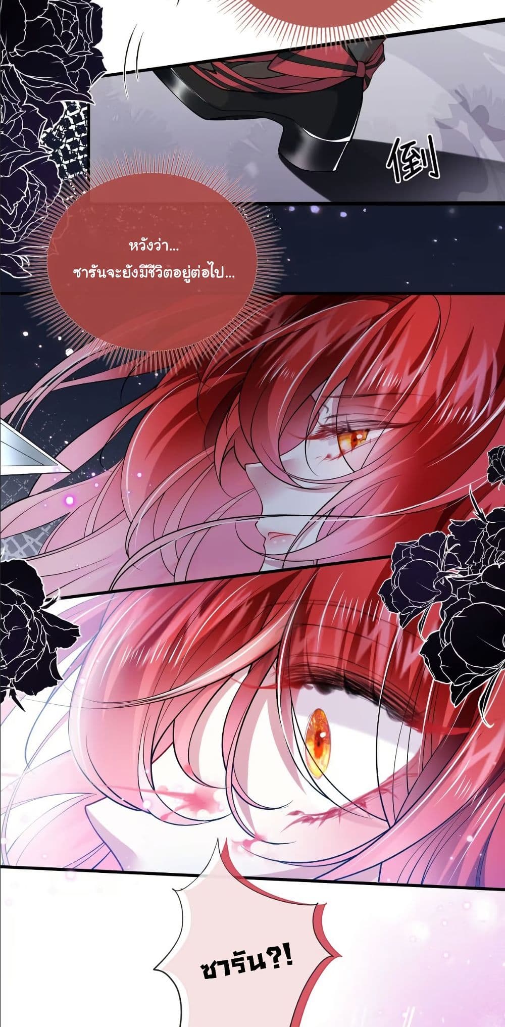My Only Wish as a Demon Maid Is to Be Hurt by My Lady page 11