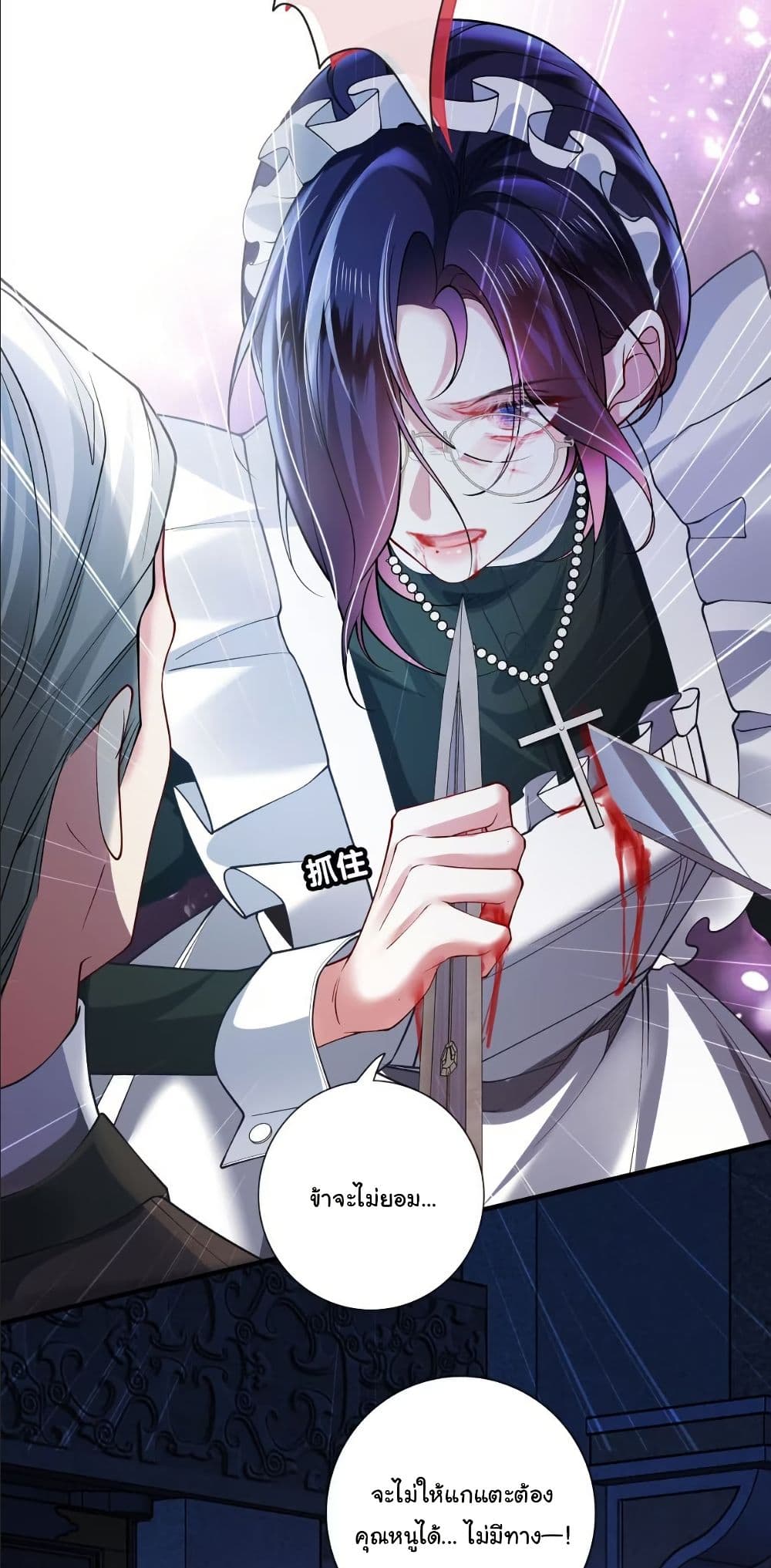 My Only Wish as a Demon Maid Is to Be Hurt by My Lady page 12