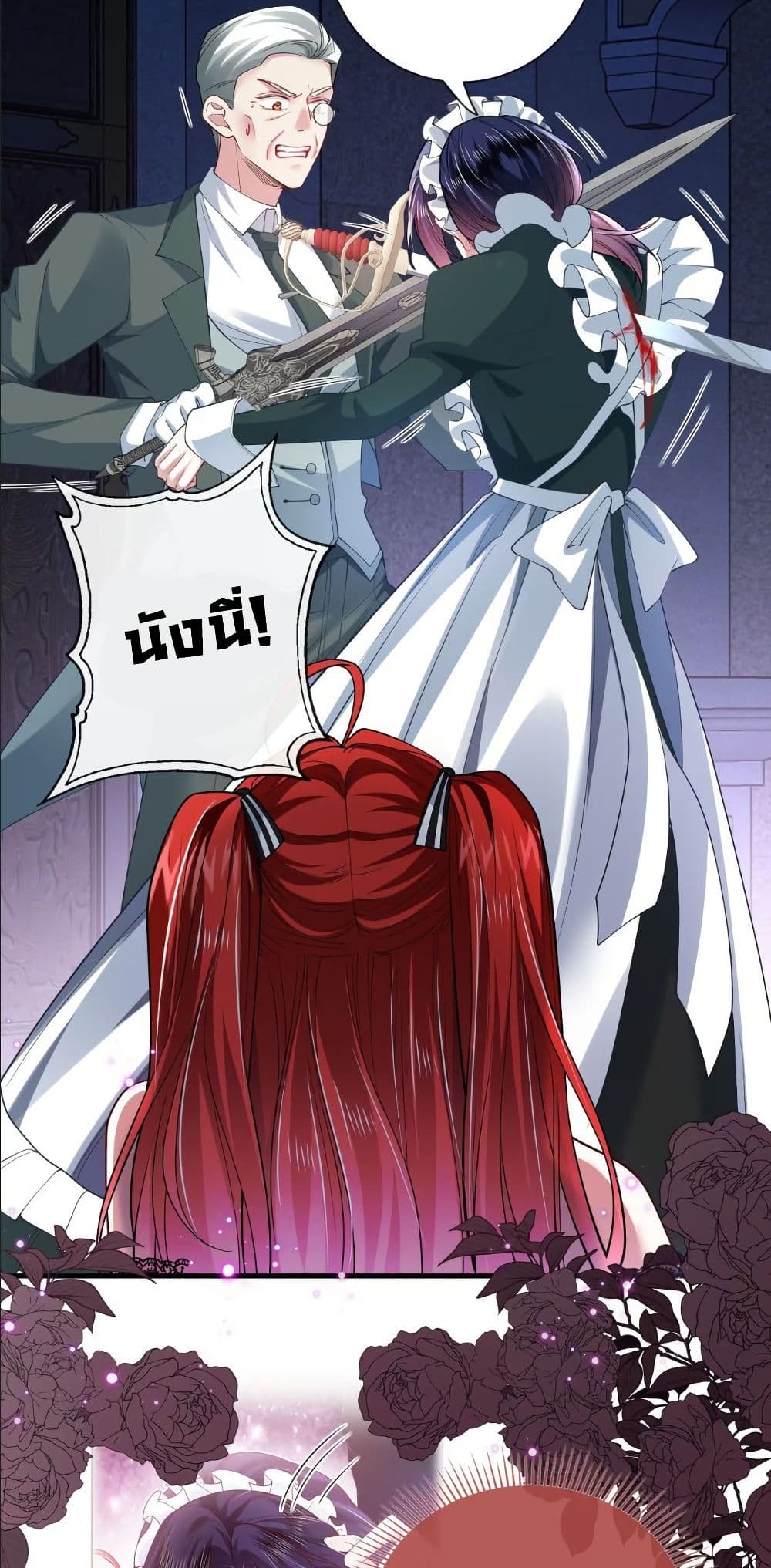 My Only Wish as a Demon Maid Is to Be Hurt by My Lady page 13