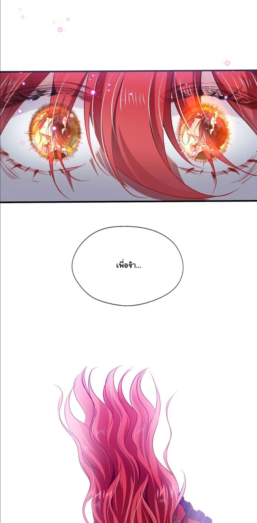 My Only Wish as a Demon Maid Is to Be Hurt by My Lady page 16