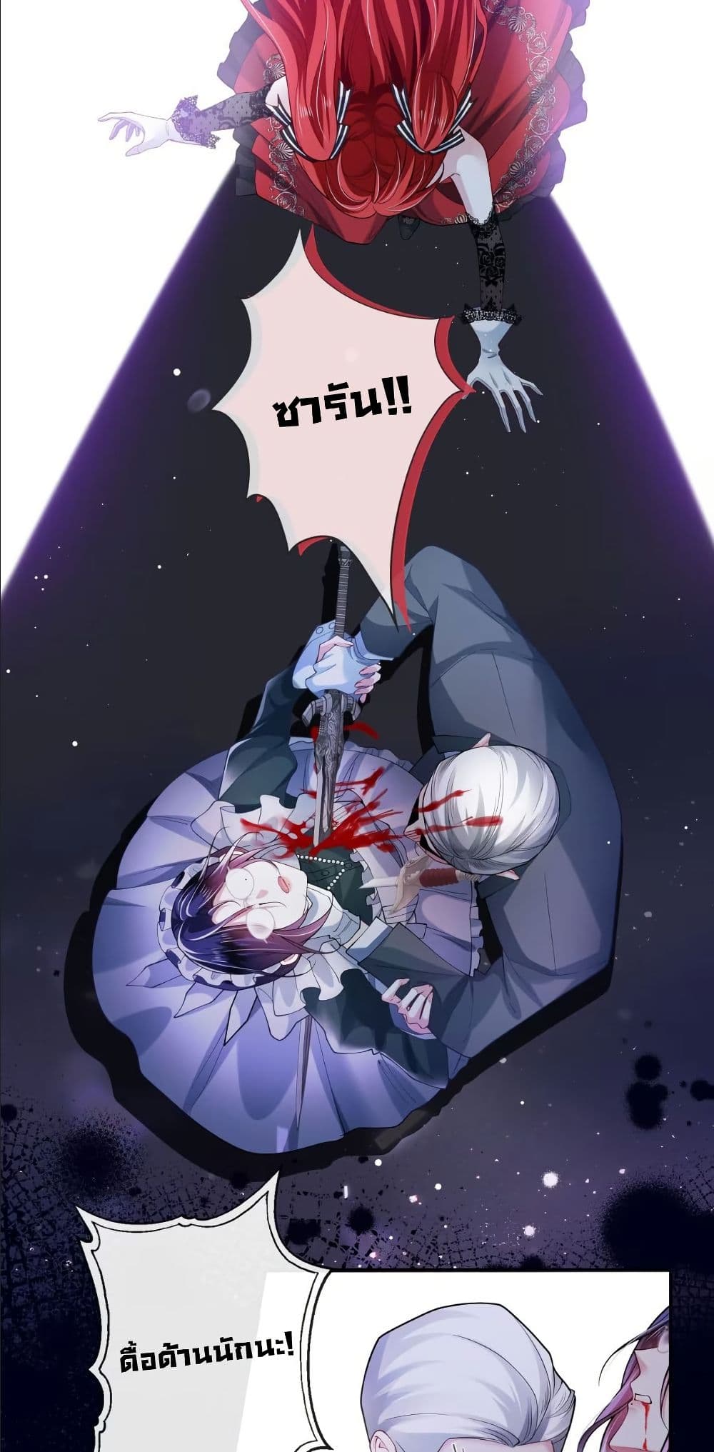 My Only Wish as a Demon Maid Is to Be Hurt by My Lady page 17