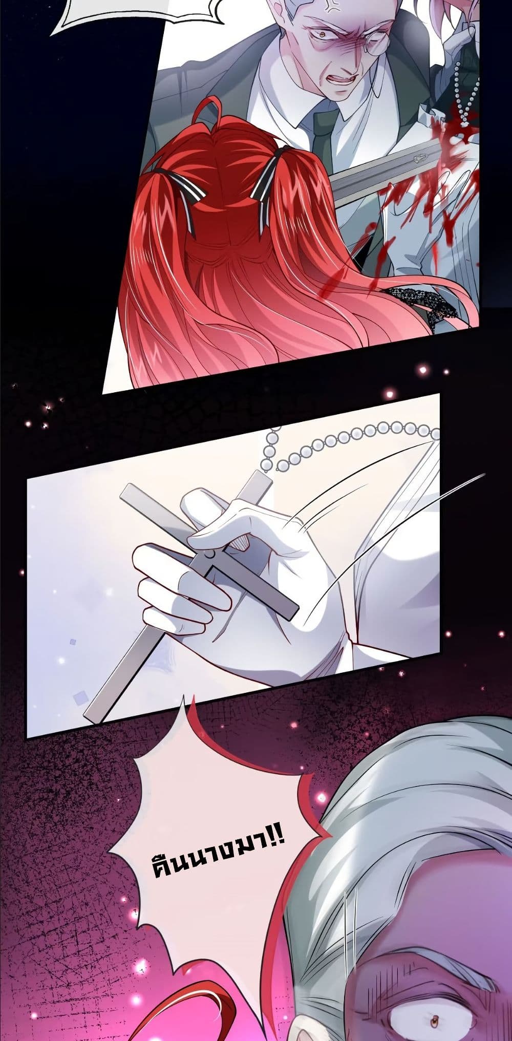 My Only Wish as a Demon Maid Is to Be Hurt by My Lady page 18