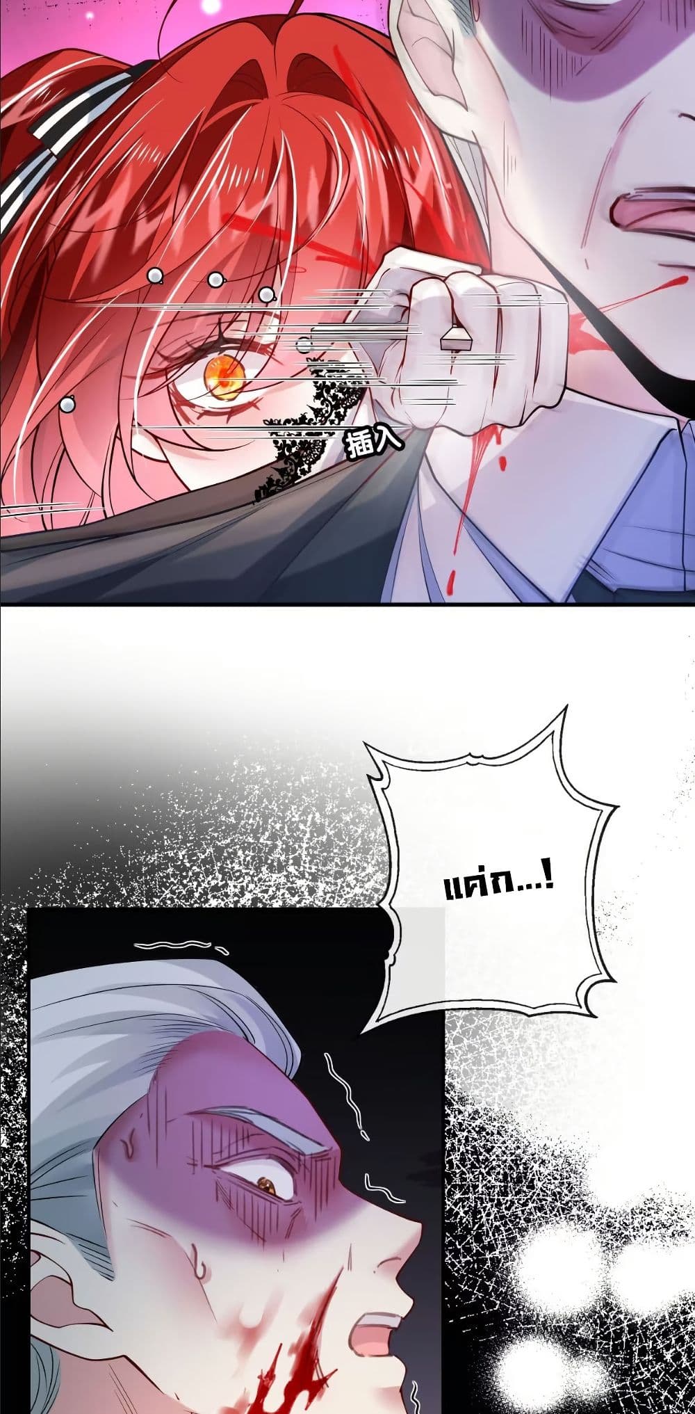 My Only Wish as a Demon Maid Is to Be Hurt by My Lady page 19