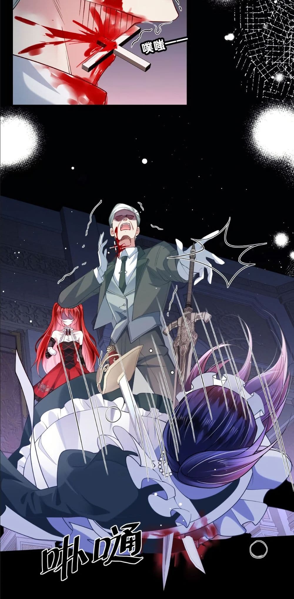 My Only Wish as a Demon Maid Is to Be Hurt by My Lady page 20