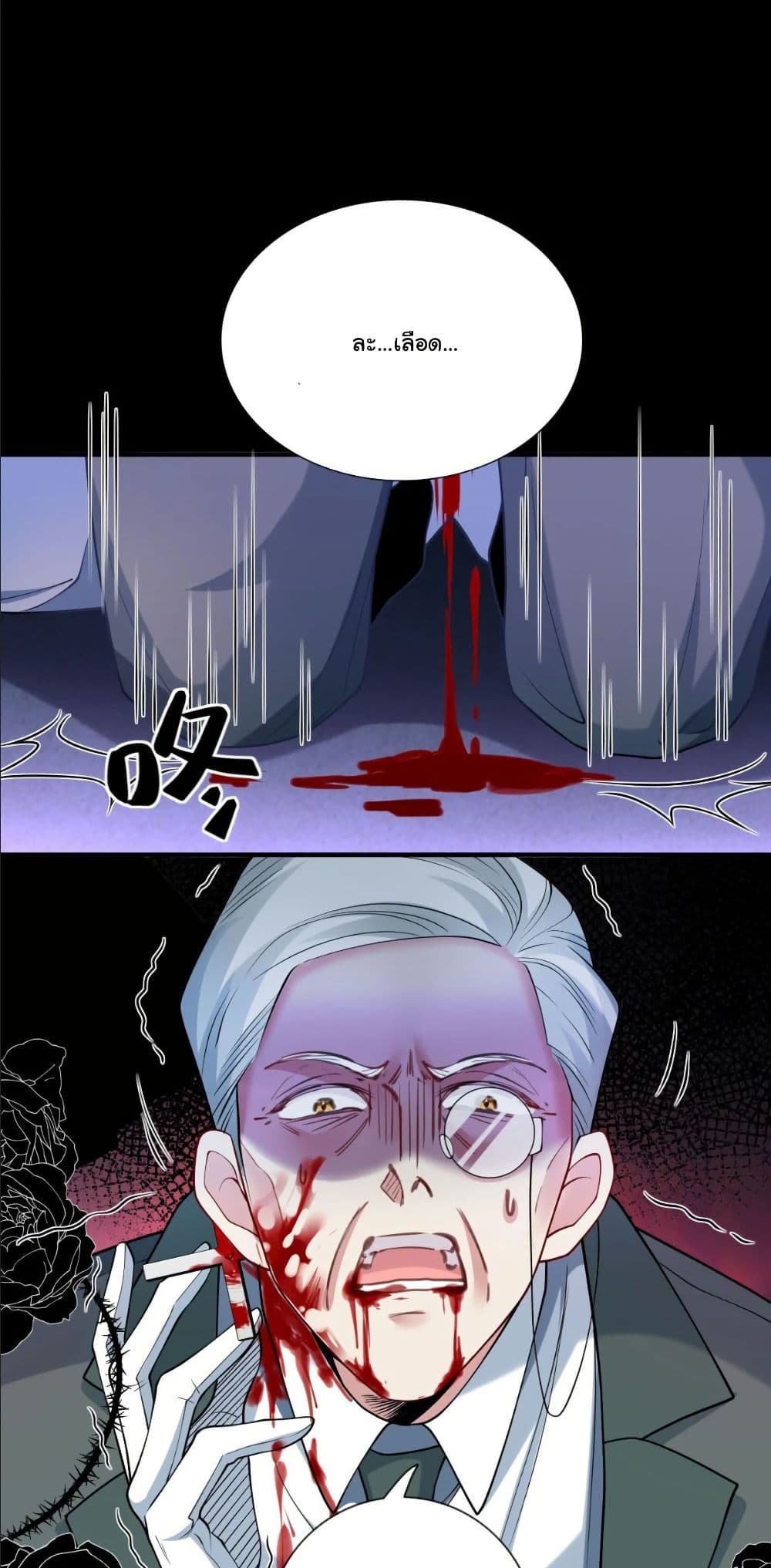 My Only Wish as a Demon Maid Is to Be Hurt by My Lady page 21