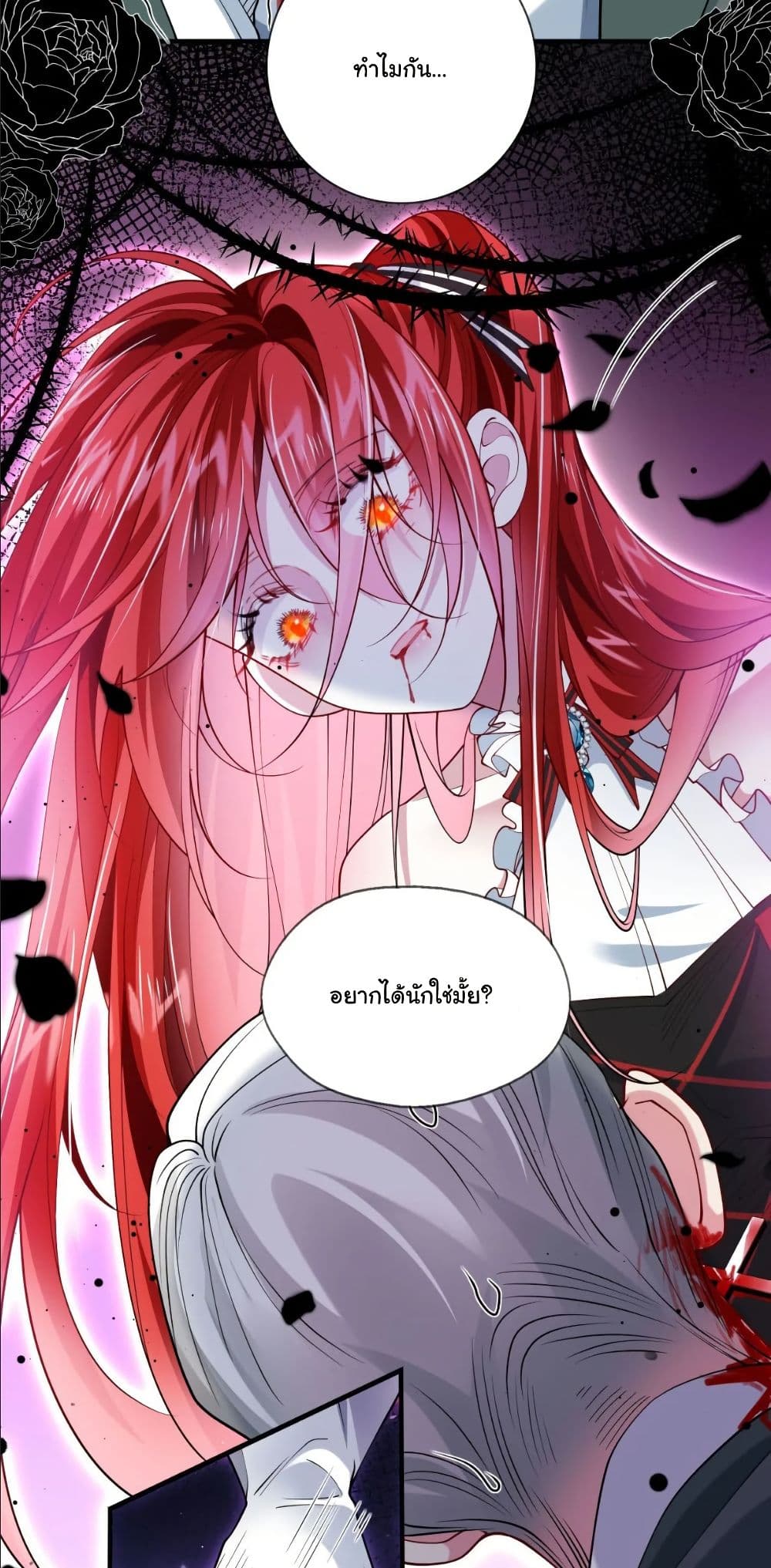 My Only Wish as a Demon Maid Is to Be Hurt by My Lady page 22
