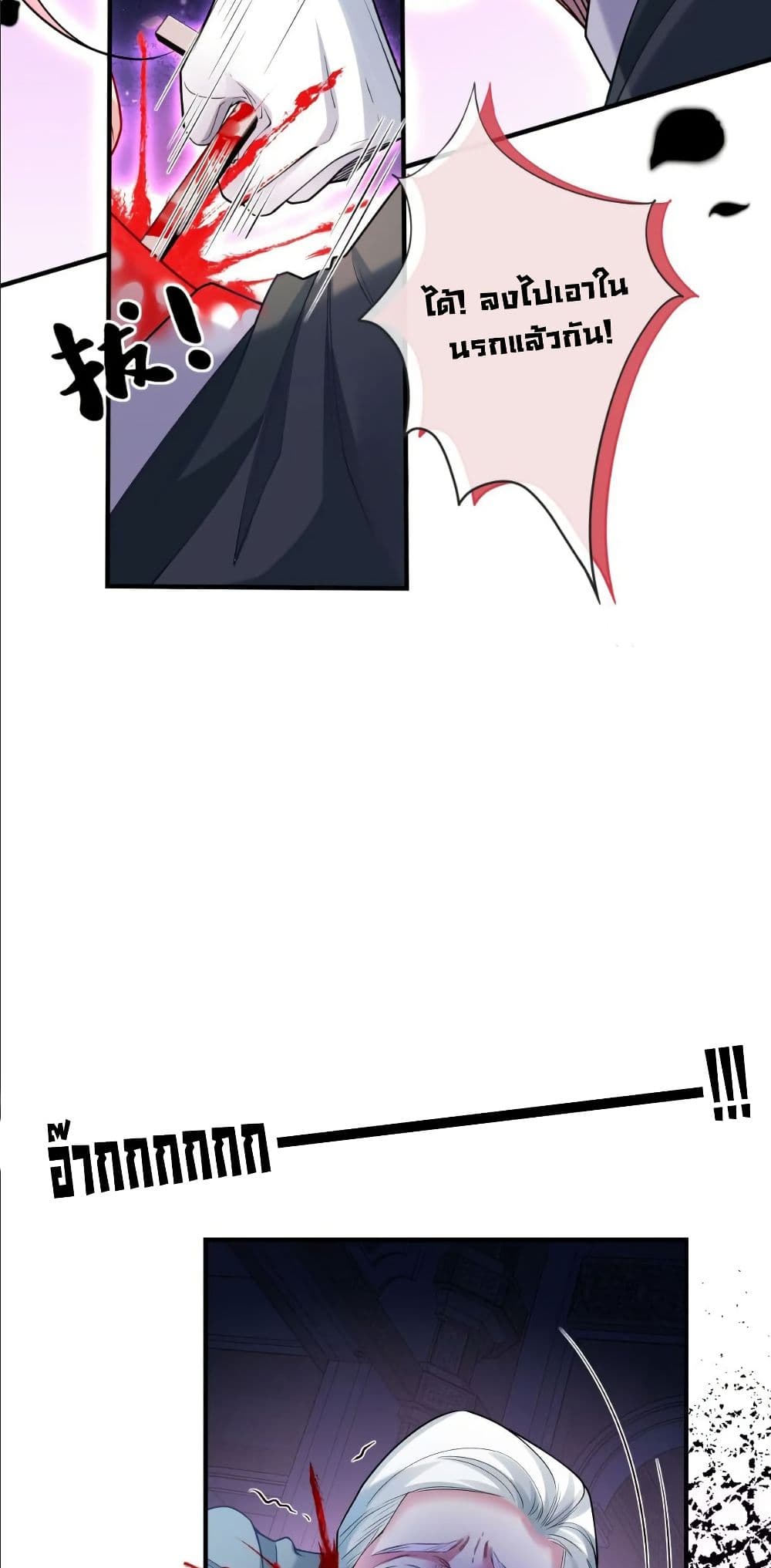My Only Wish as a Demon Maid Is to Be Hurt by My Lady page 23