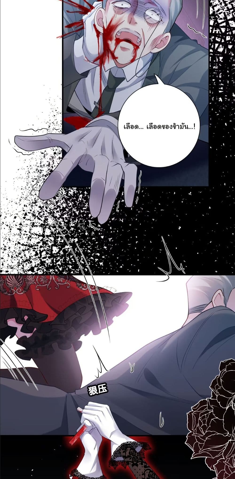 My Only Wish as a Demon Maid Is to Be Hurt by My Lady page 24