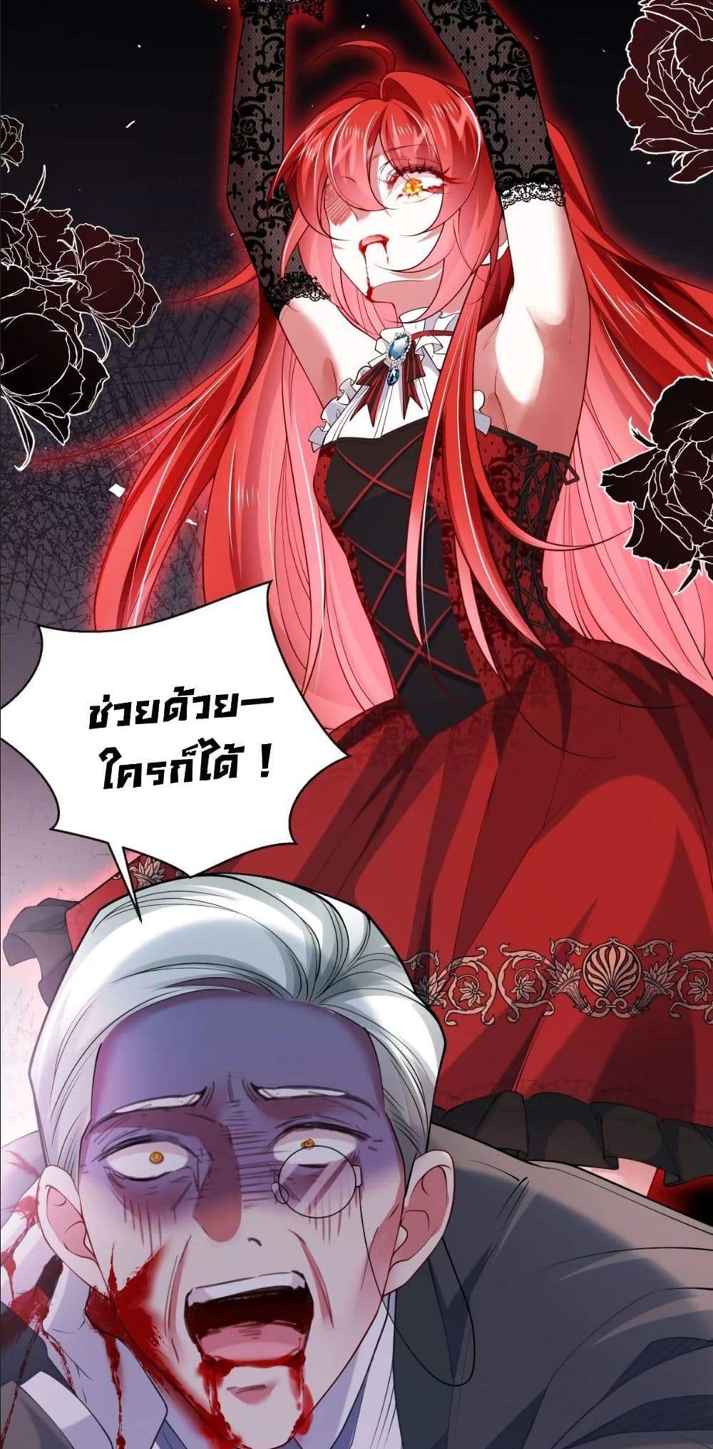 My Only Wish as a Demon Maid Is to Be Hurt by My Lady page 25