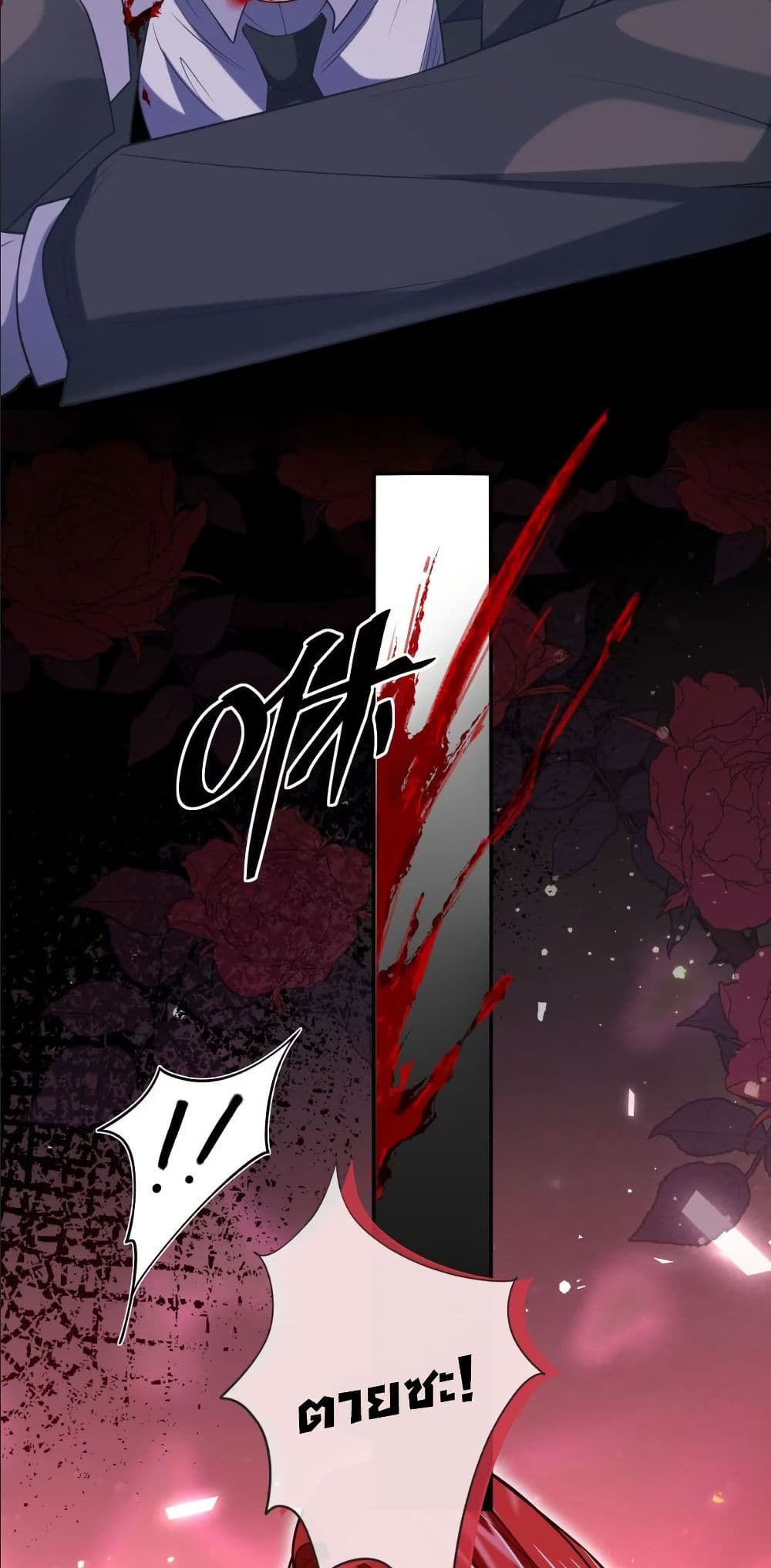 My Only Wish as a Demon Maid Is to Be Hurt by My Lady page 26