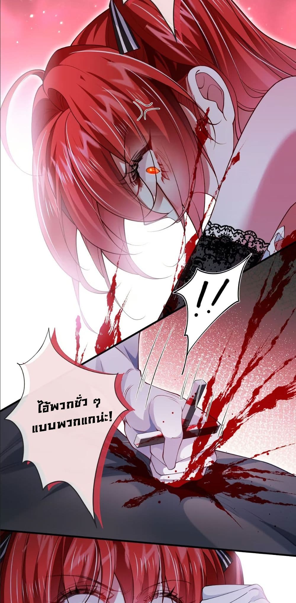 My Only Wish as a Demon Maid Is to Be Hurt by My Lady page 27