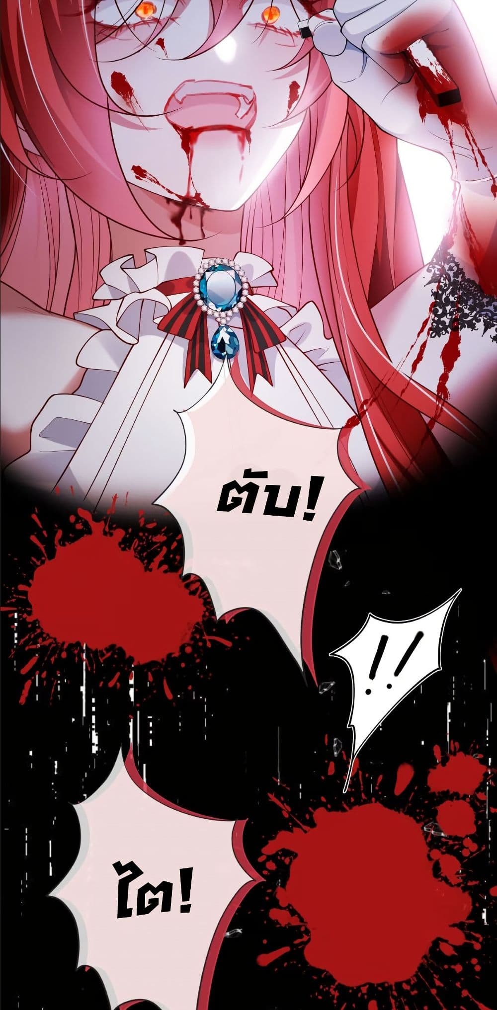 My Only Wish as a Demon Maid Is to Be Hurt by My Lady page 28