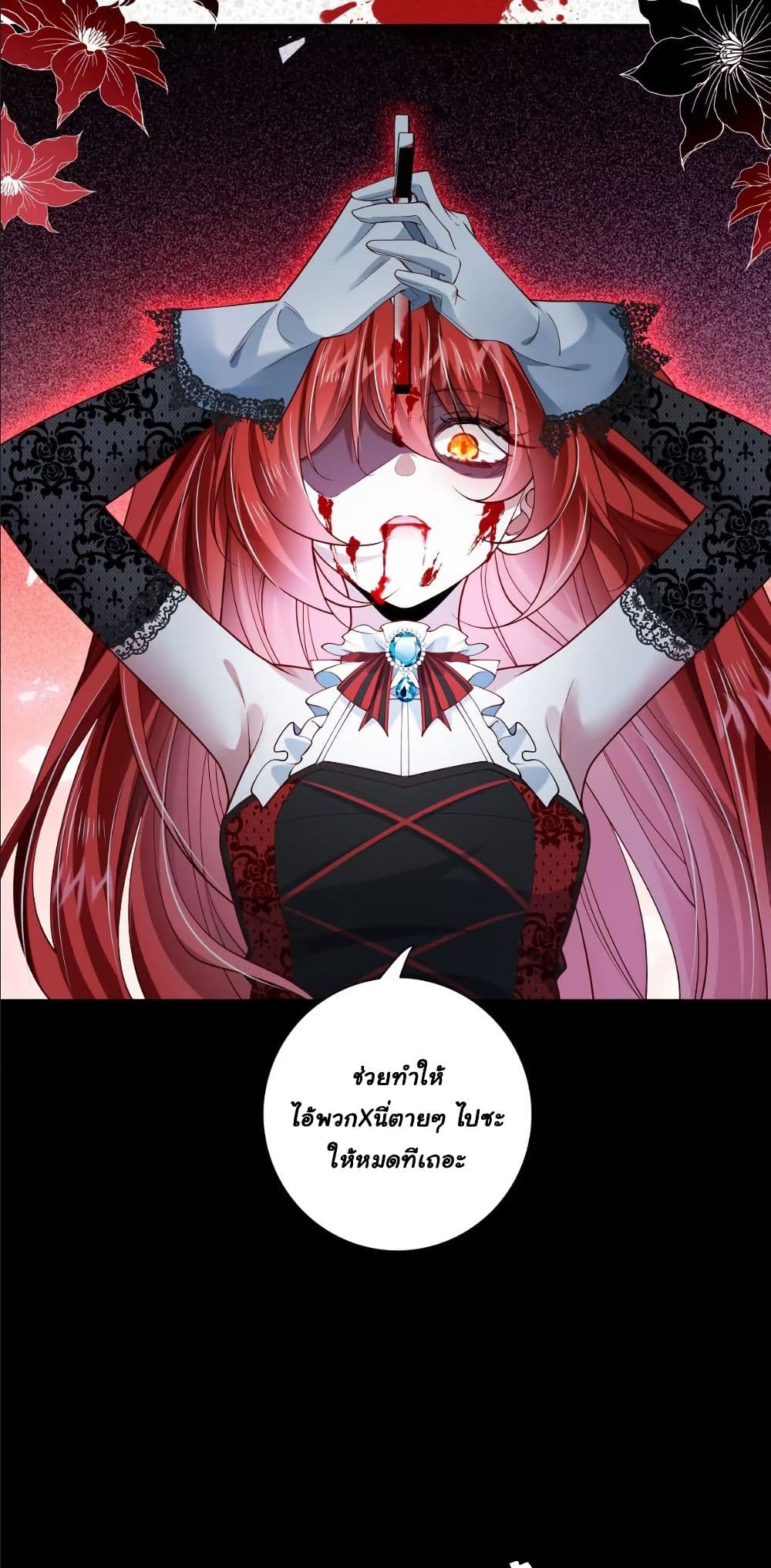 My Only Wish as a Demon Maid Is to Be Hurt by My Lady page 30
