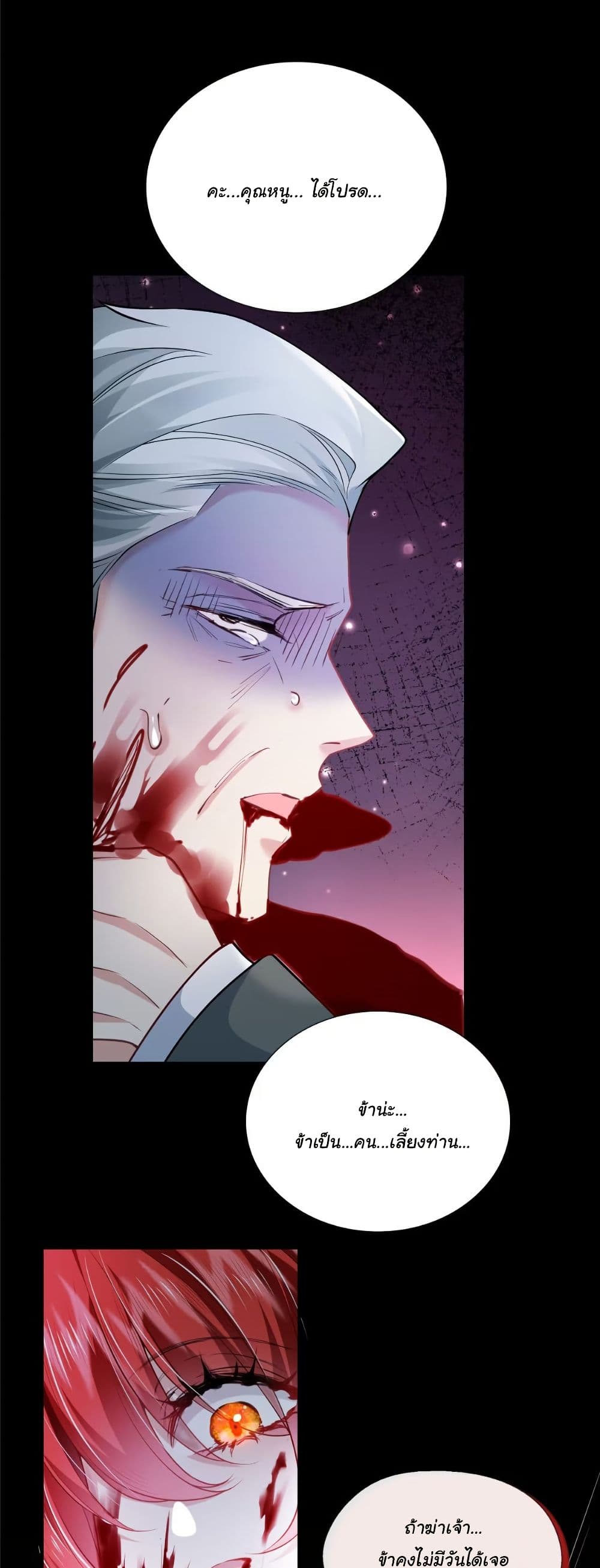 My Only Wish as a Demon Maid Is to Be Hurt by My Lady page 3