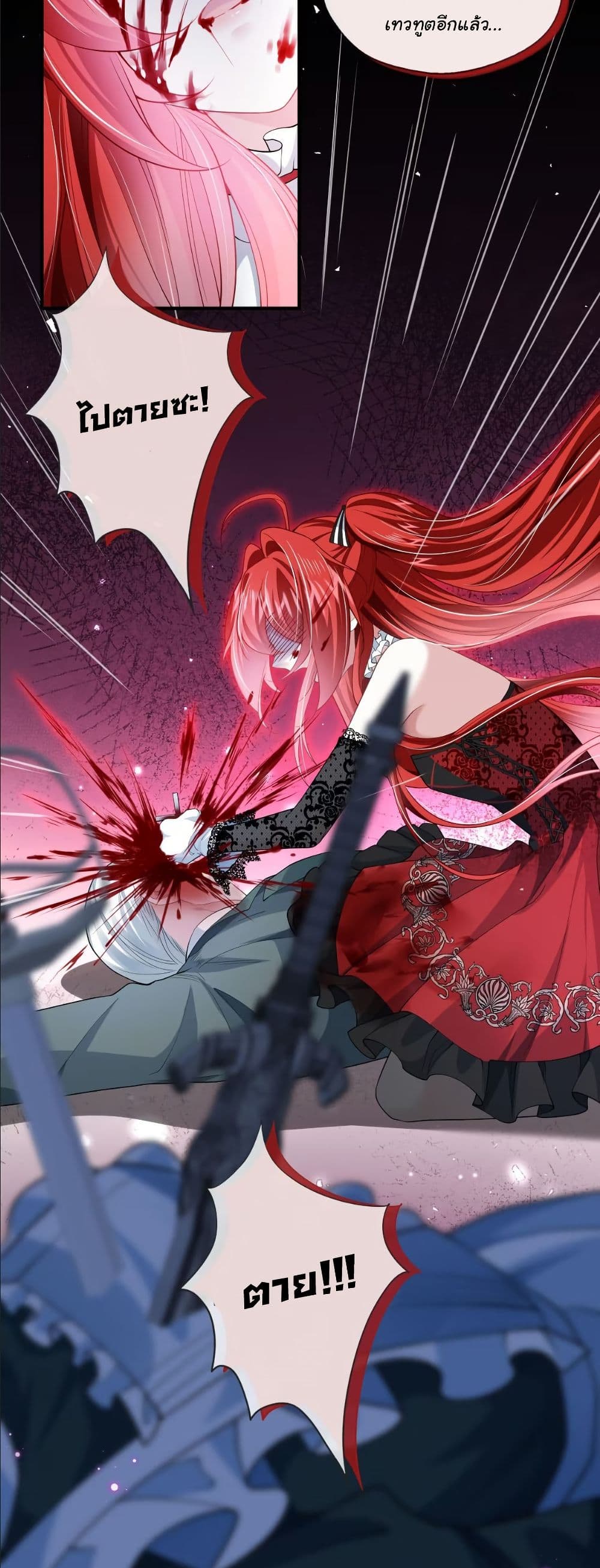 My Only Wish as a Demon Maid Is to Be Hurt by My Lady page 4