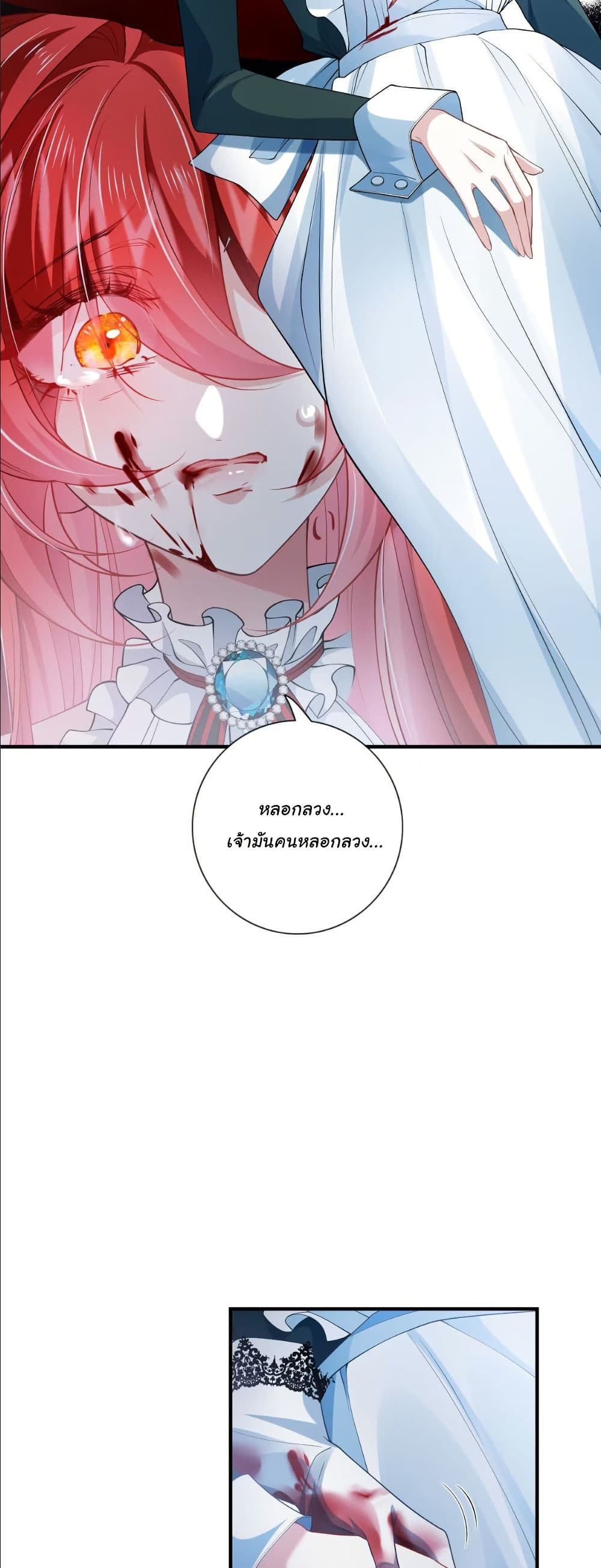 My Only Wish as a Demon Maid Is to Be Hurt by My Lady page 7