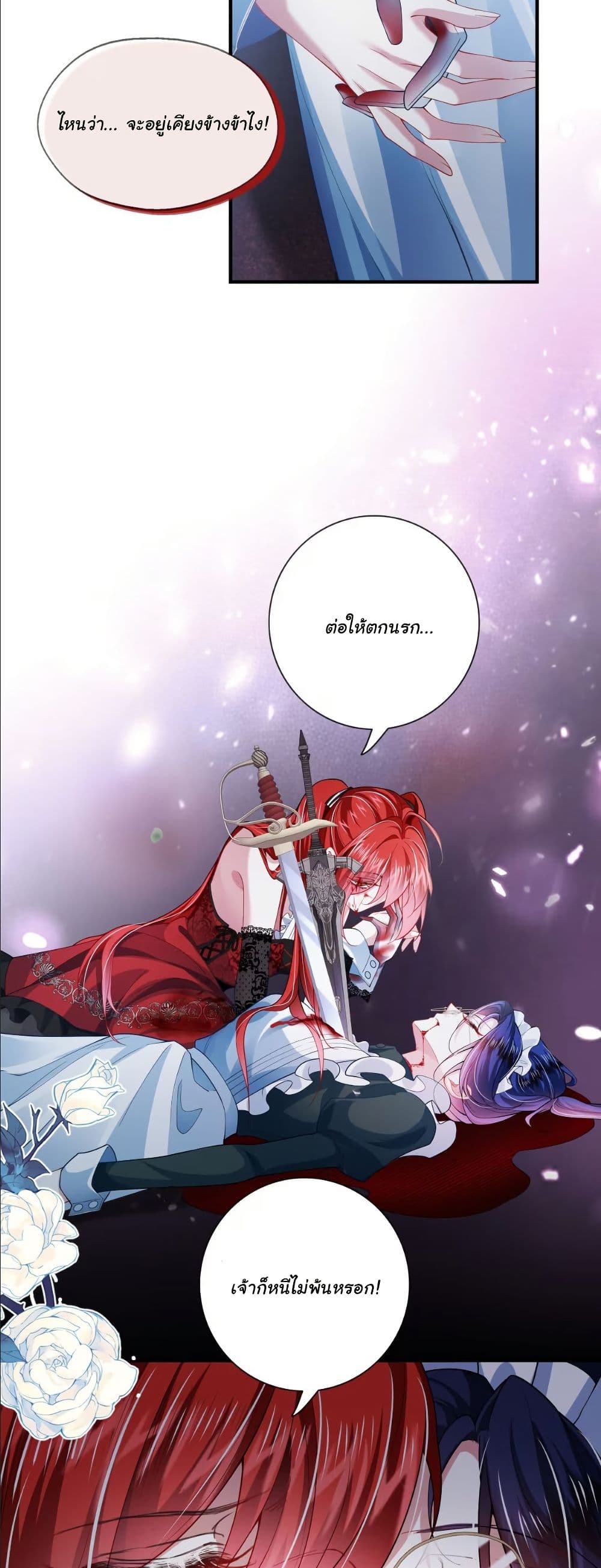 My Only Wish as a Demon Maid Is to Be Hurt by My Lady page 8