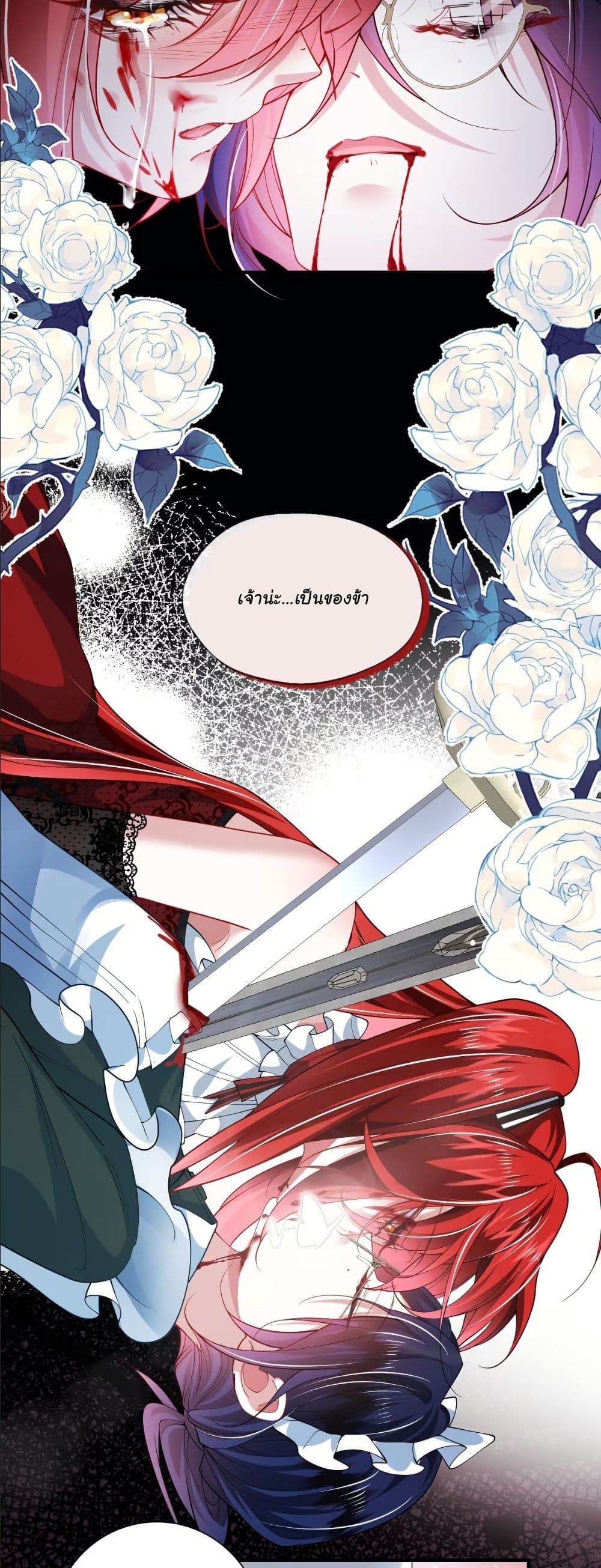 My Only Wish as a Demon Maid Is to Be Hurt by My Lady page 9