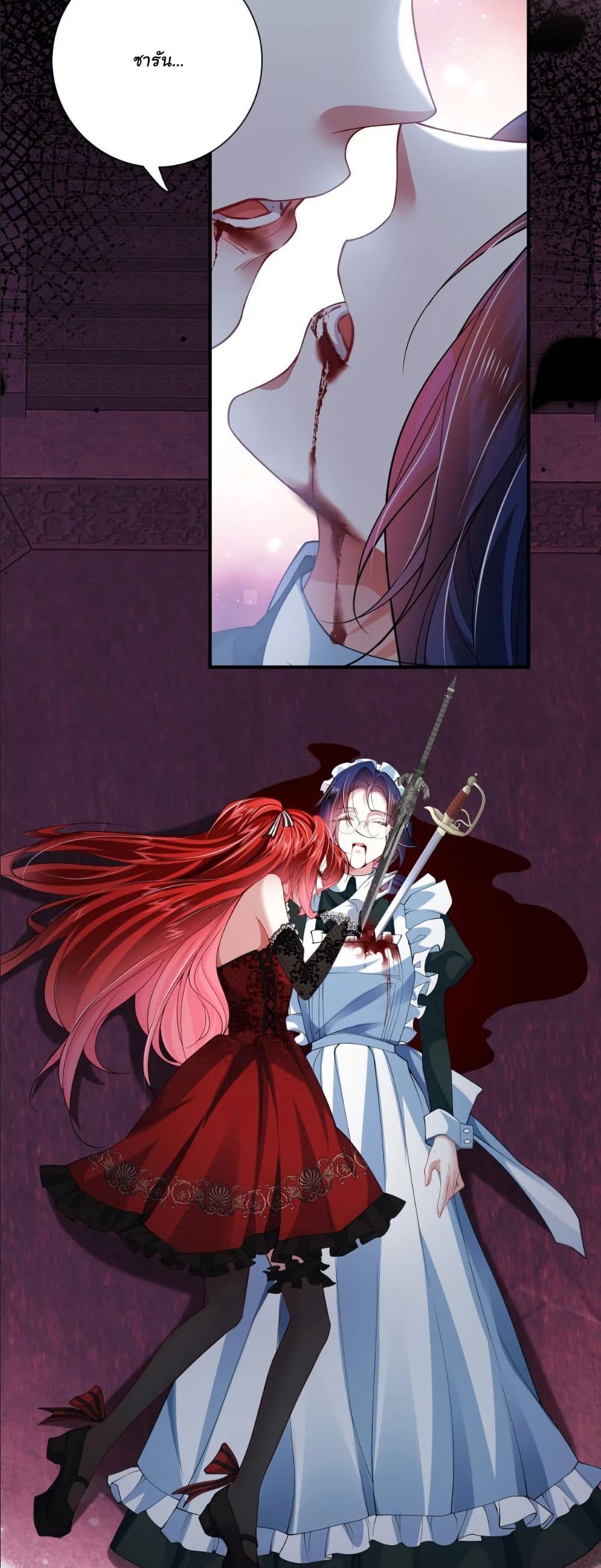 My Only Wish as a Demon Maid Is to Be Hurt by My Lady page 10