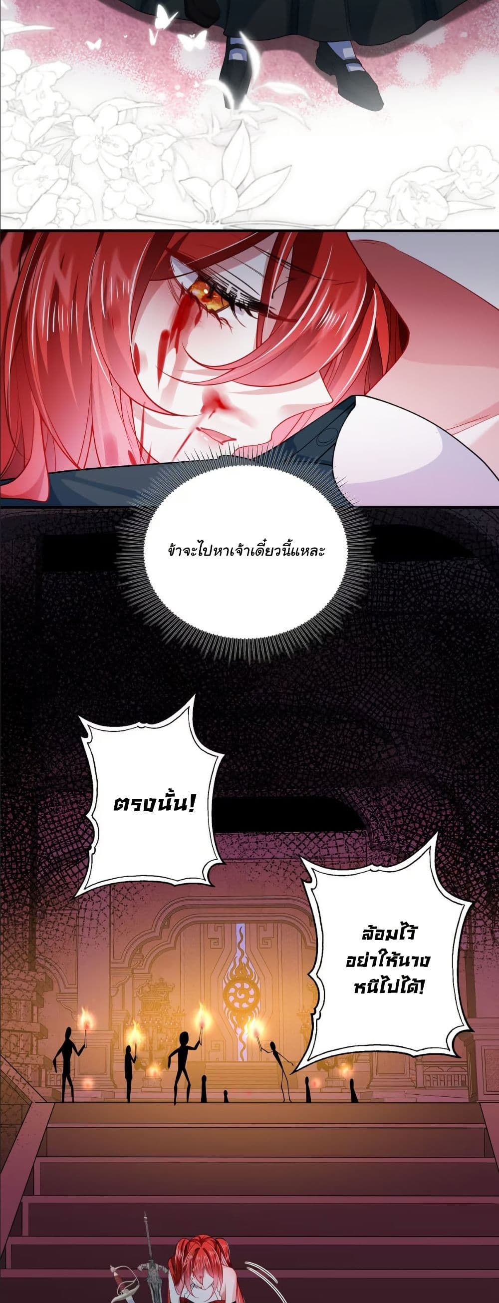 My Only Wish as a Demon Maid Is to Be Hurt by My Lady page 11