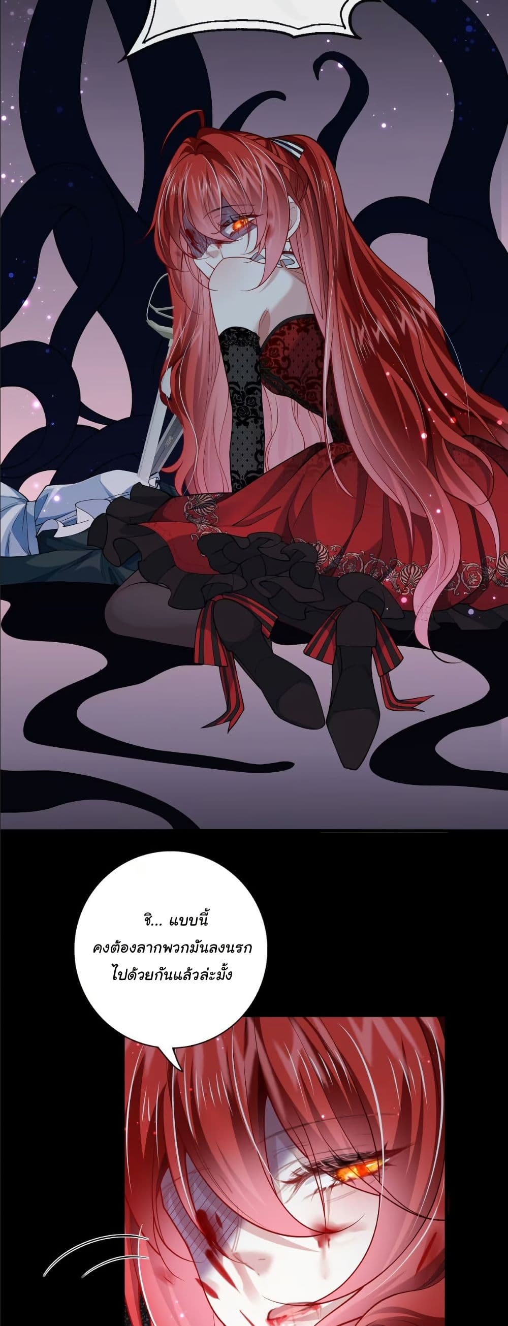 My Only Wish as a Demon Maid Is to Be Hurt by My Lady page 13